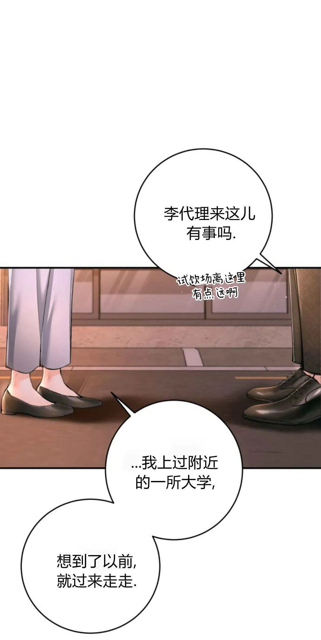 第33话 第6页