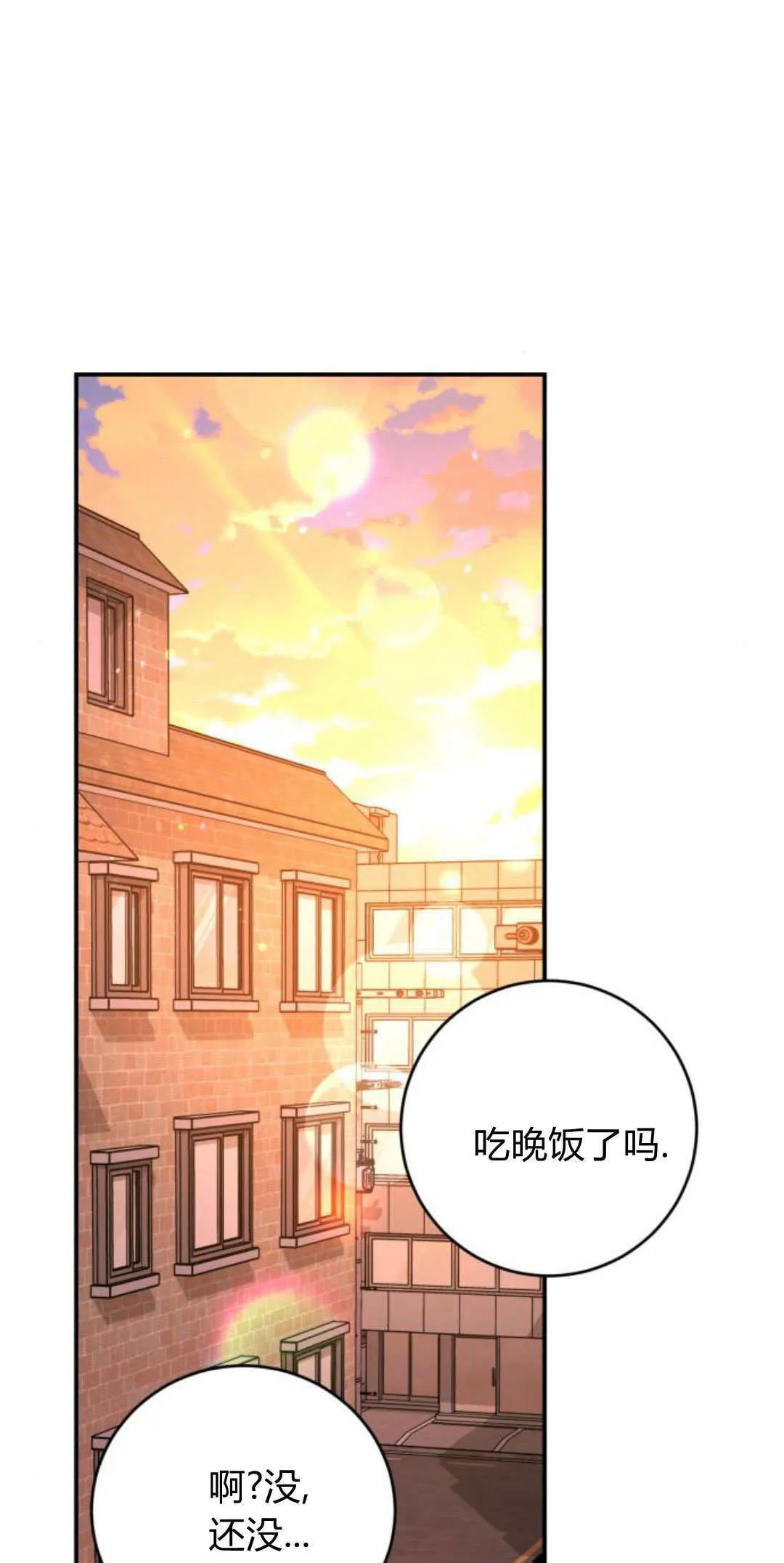 第33话 第7页