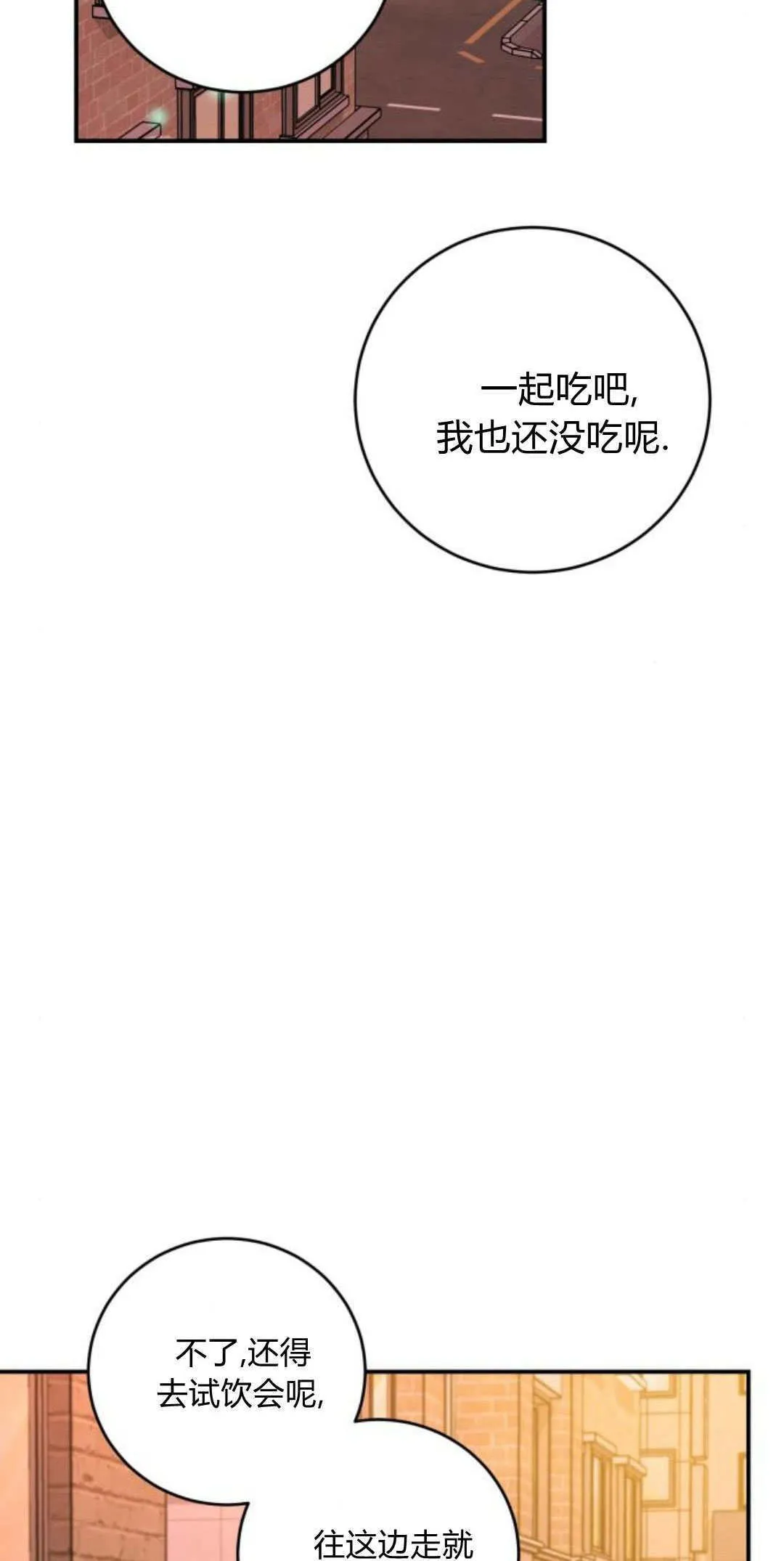 第33话 第8页
