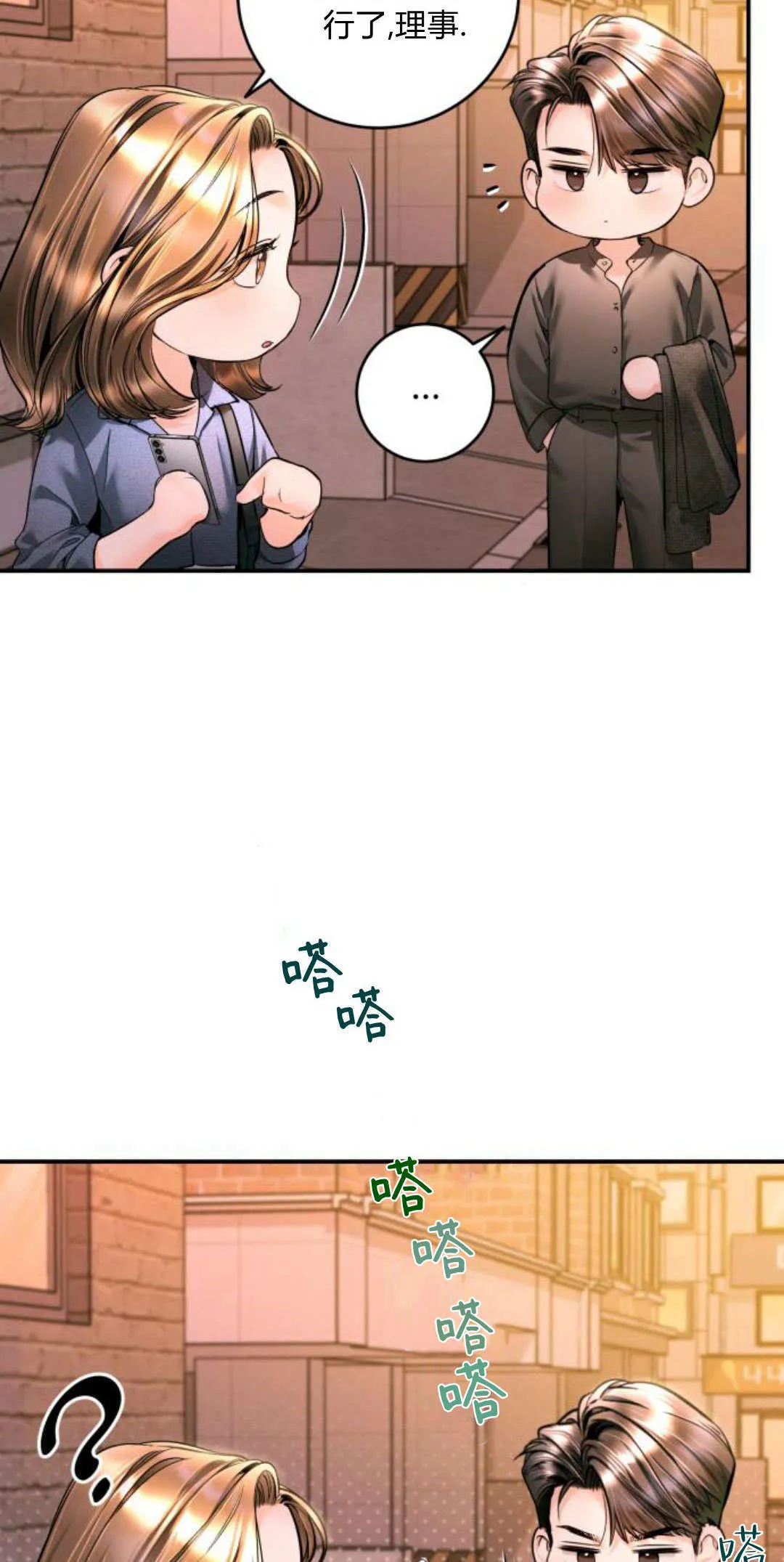 第33话 第9页