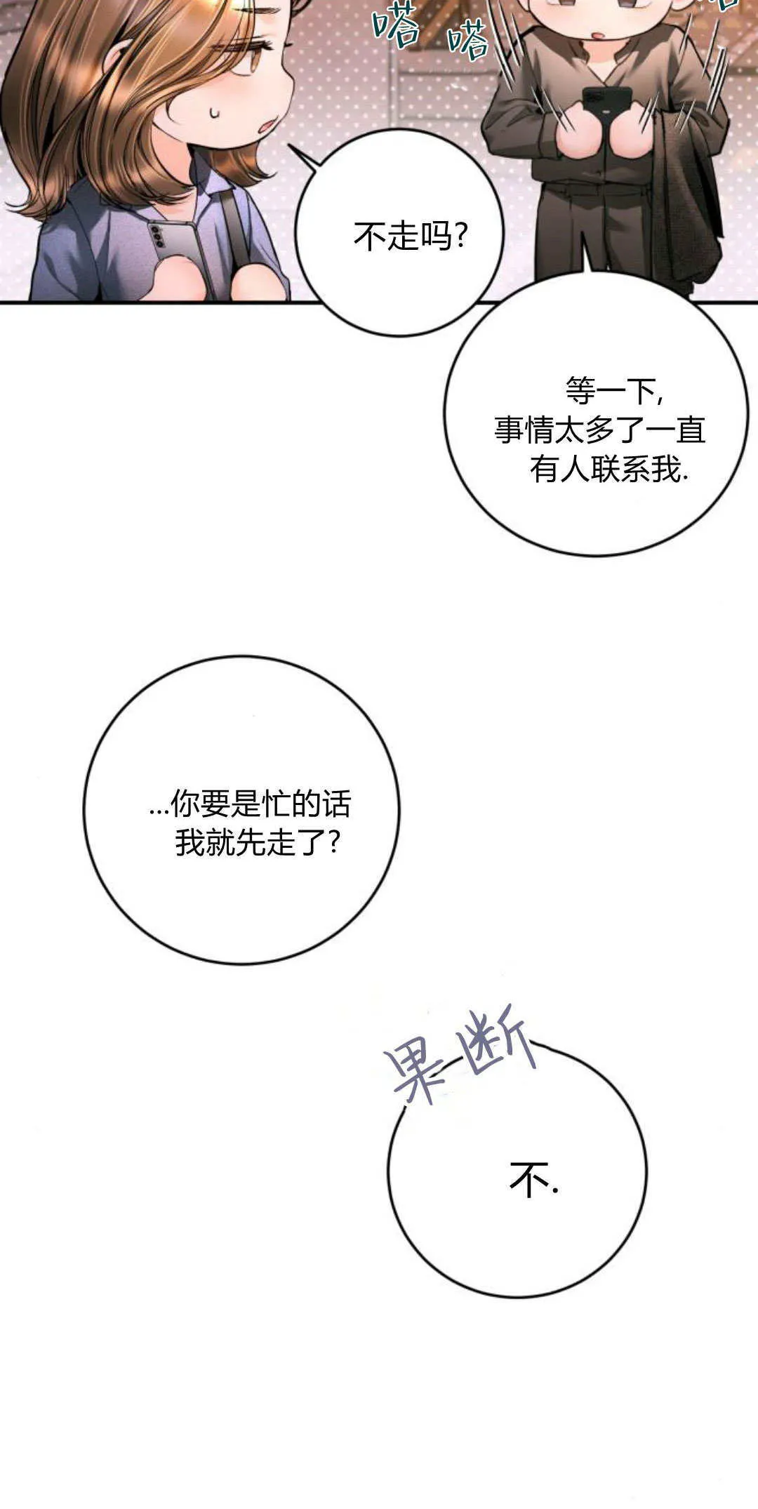 第33话 第10页