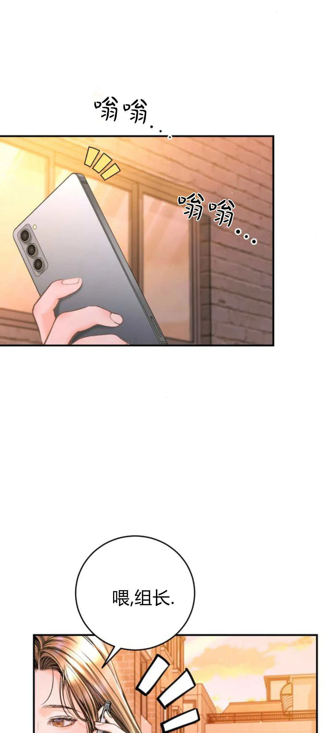 第33话 第11页