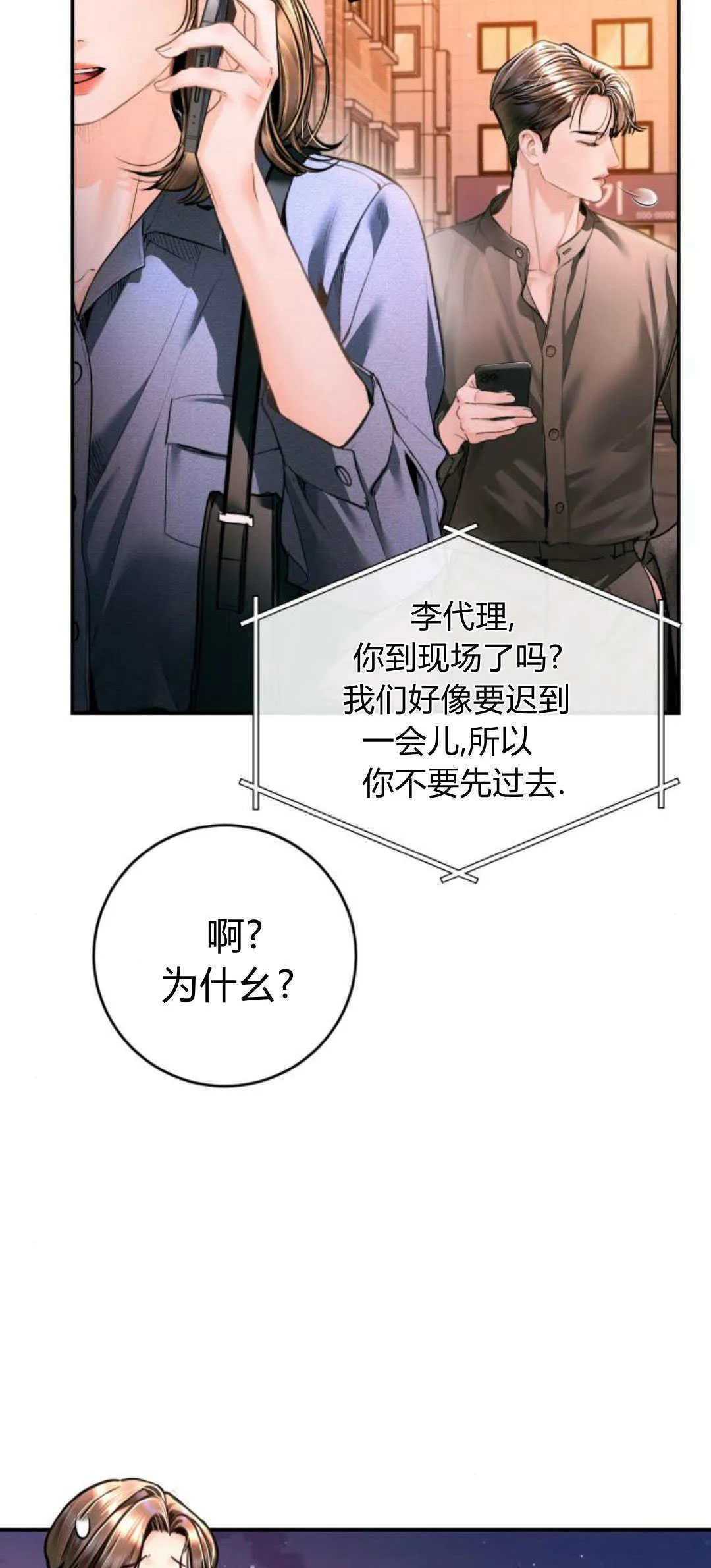 第33话 第12页