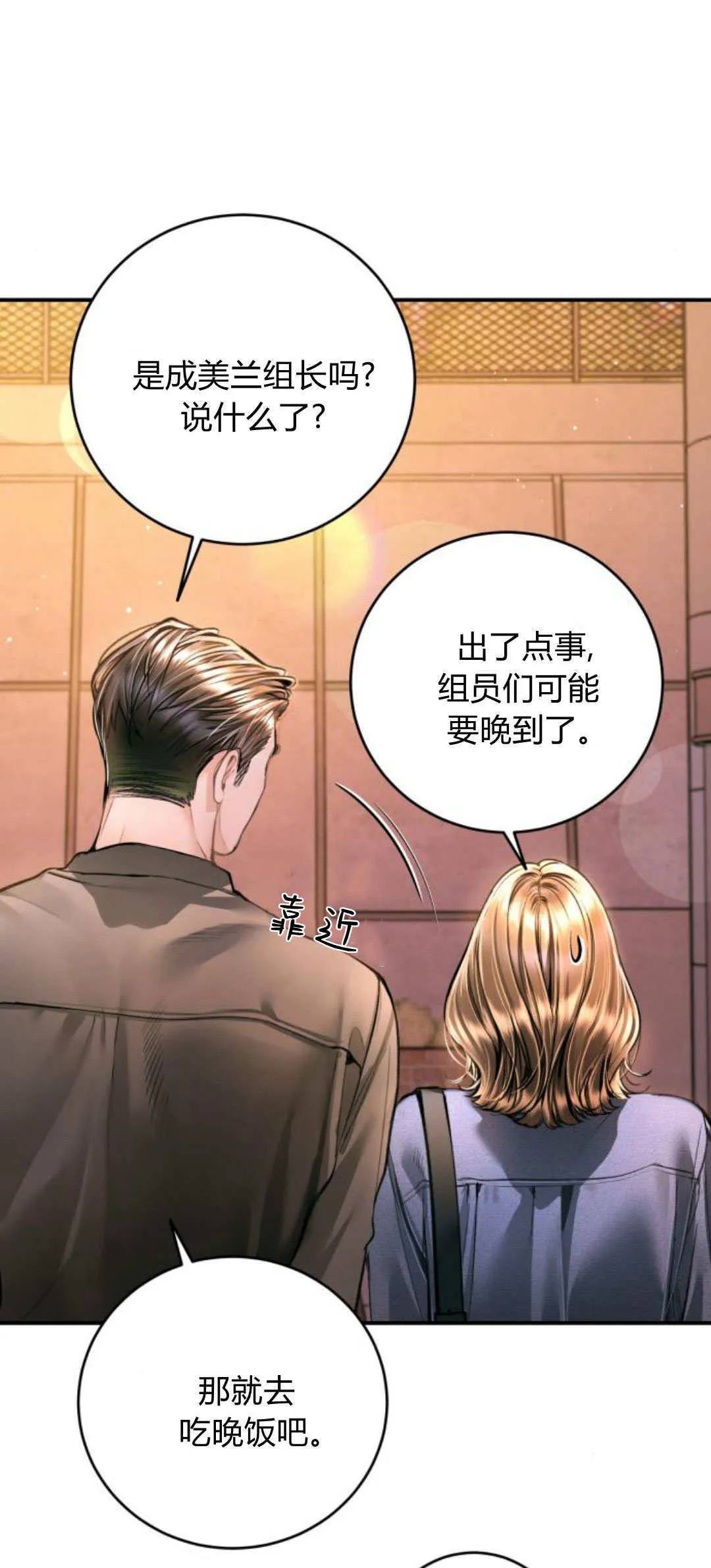 第33话 第14页
