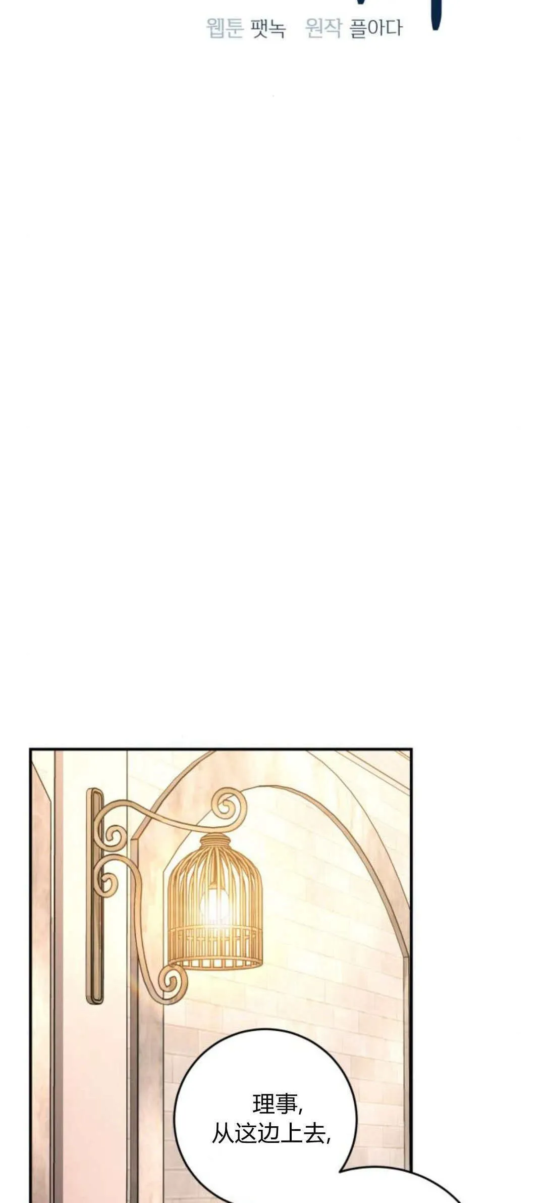 第33话 第16页