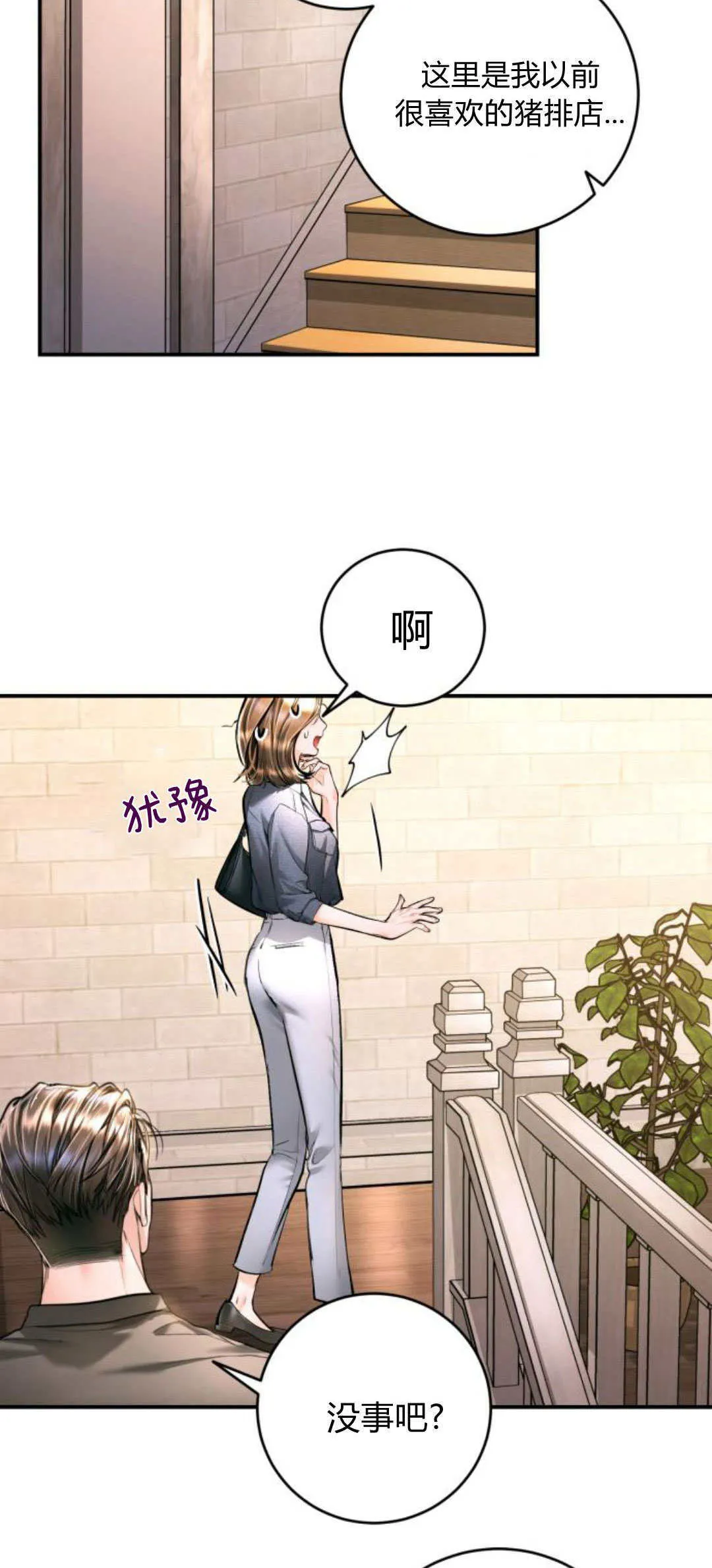 第33话 第17页
