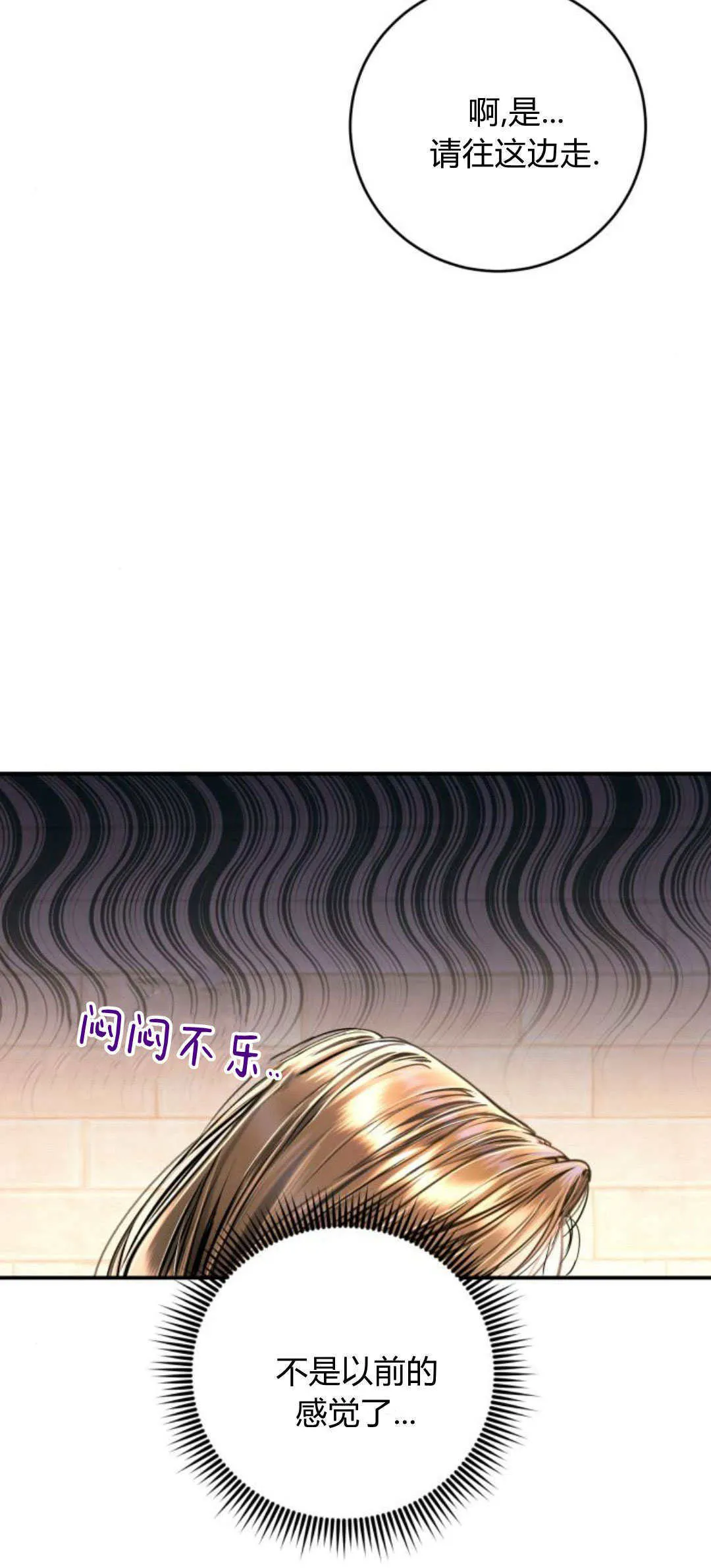 第33话 第18页