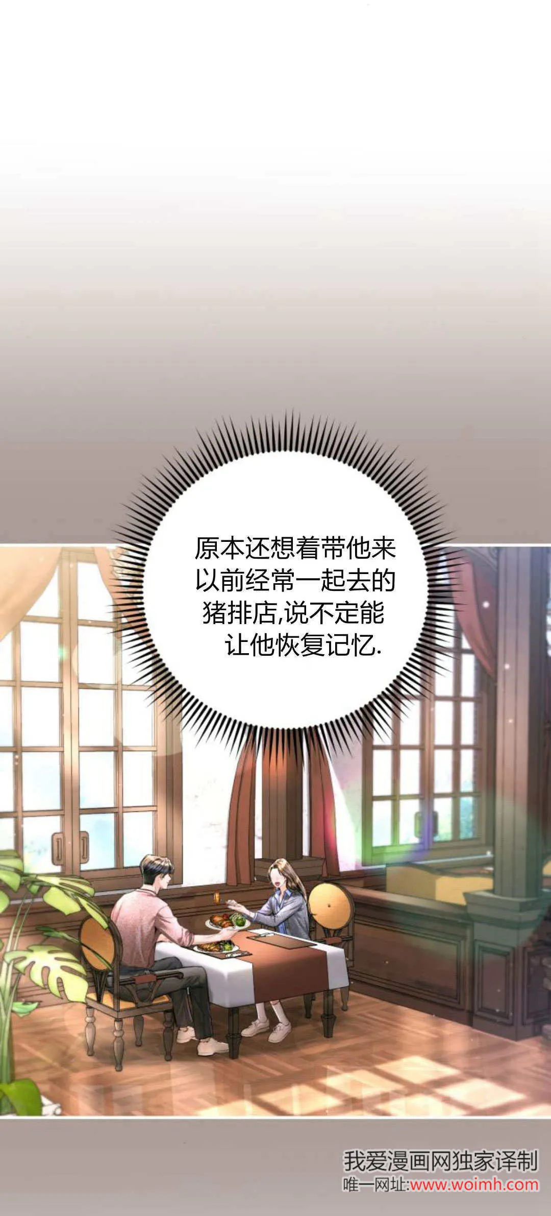 第33话 第19页