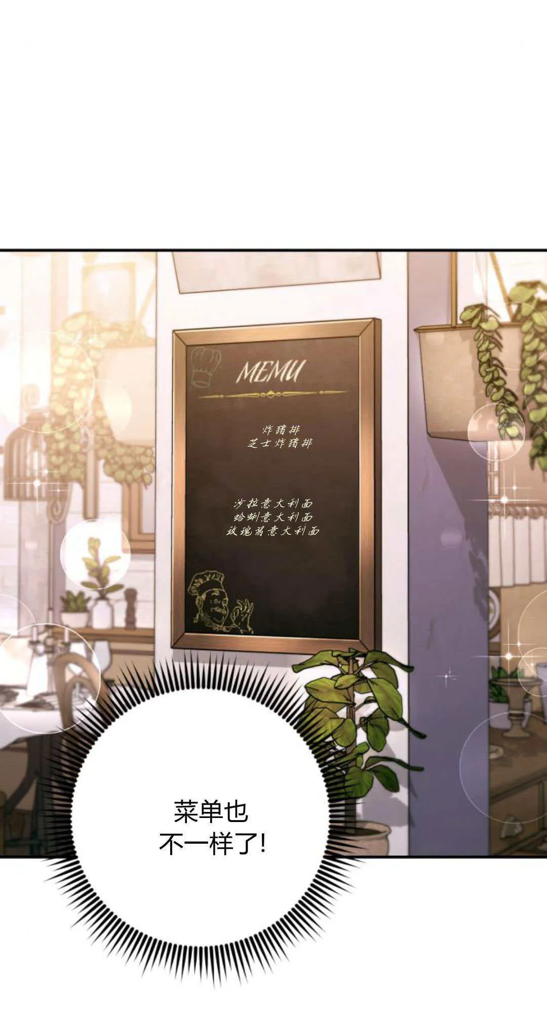 第33话 第21页