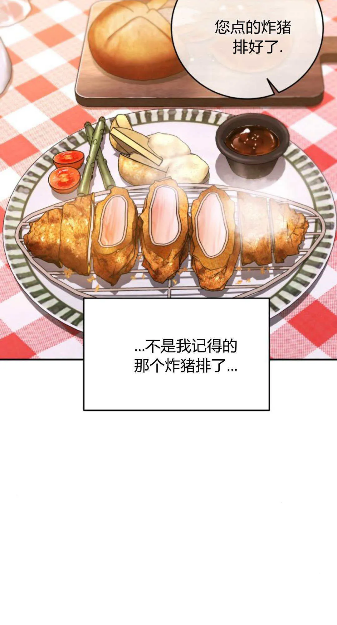 第33话 第23页