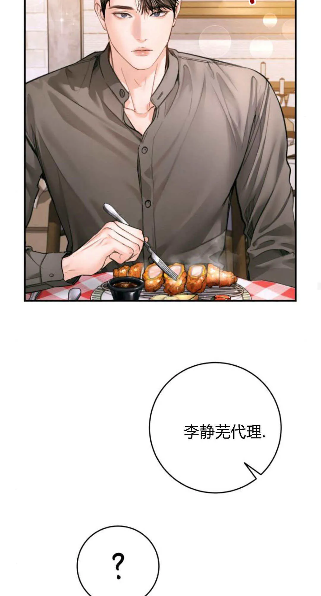 第33话 第27页