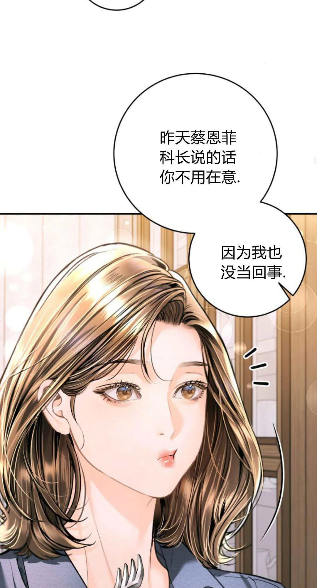 第33话 第28页