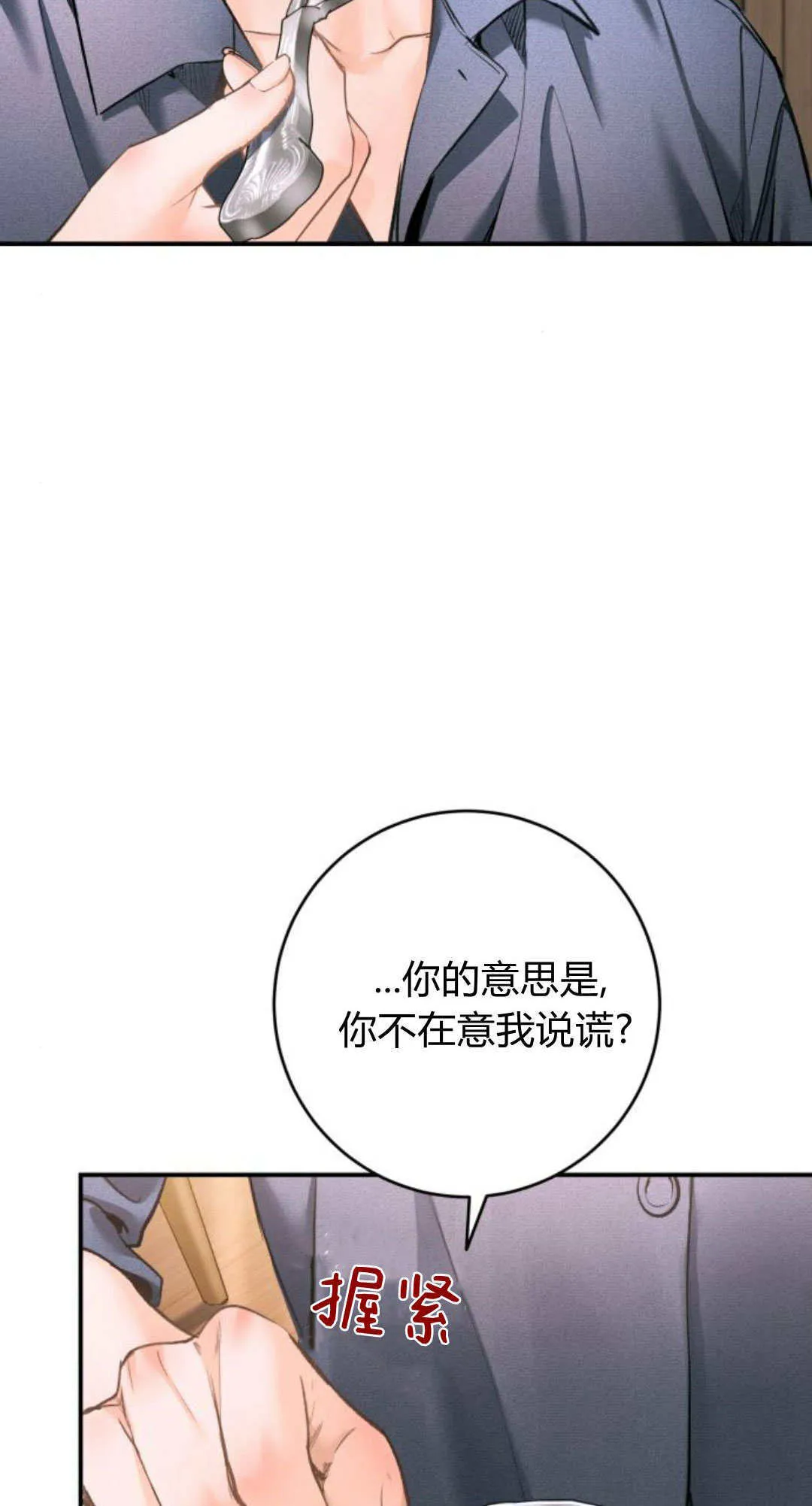 第33话 第29页