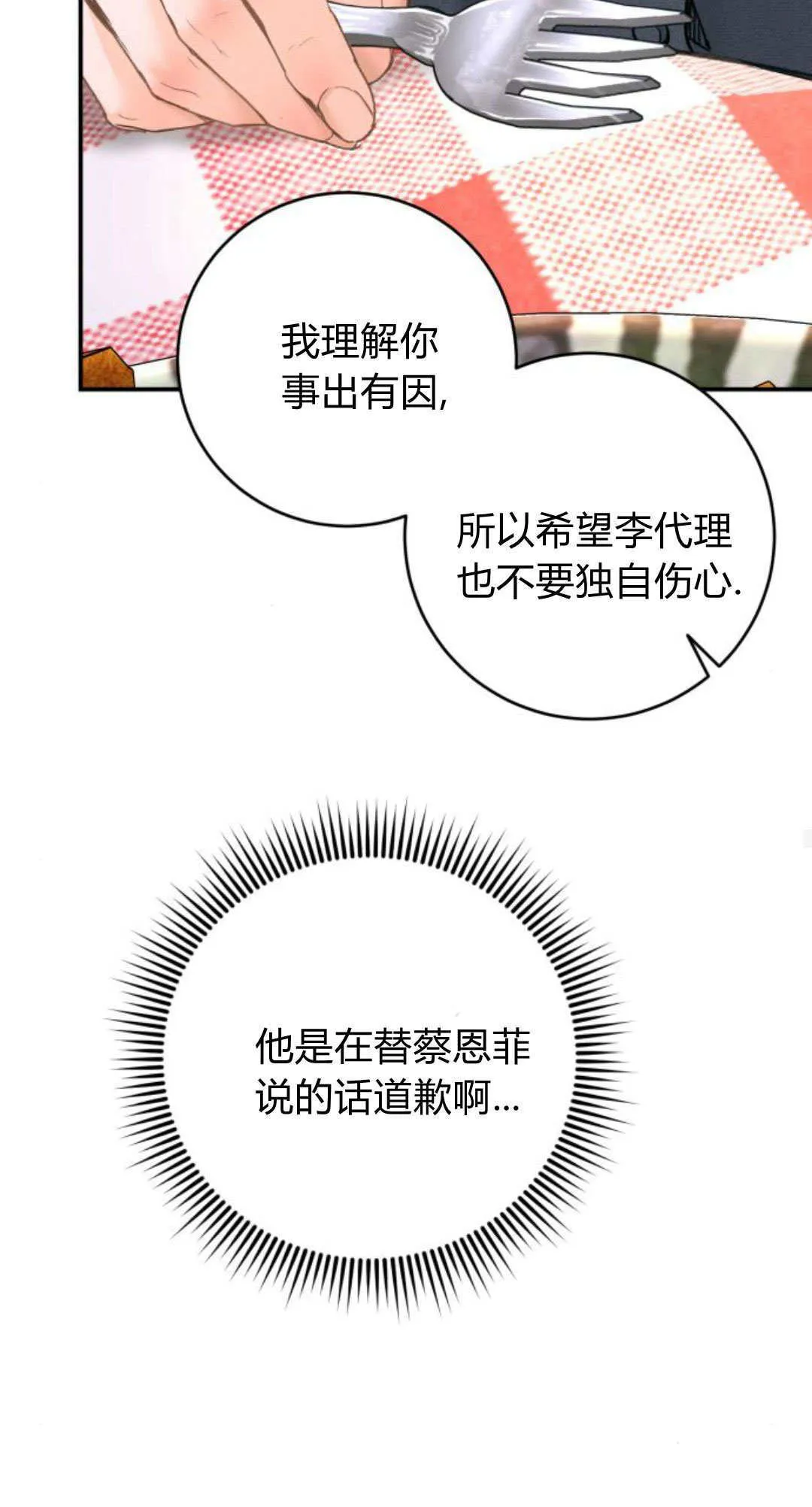第33话 第30页
