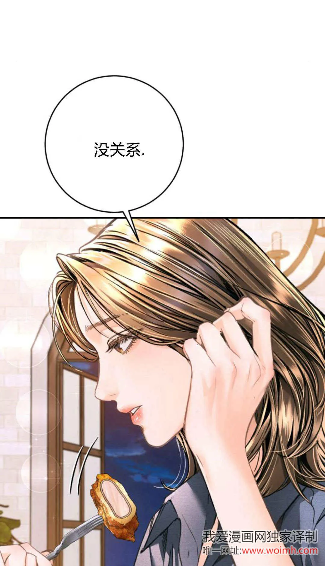 第33话 第31页