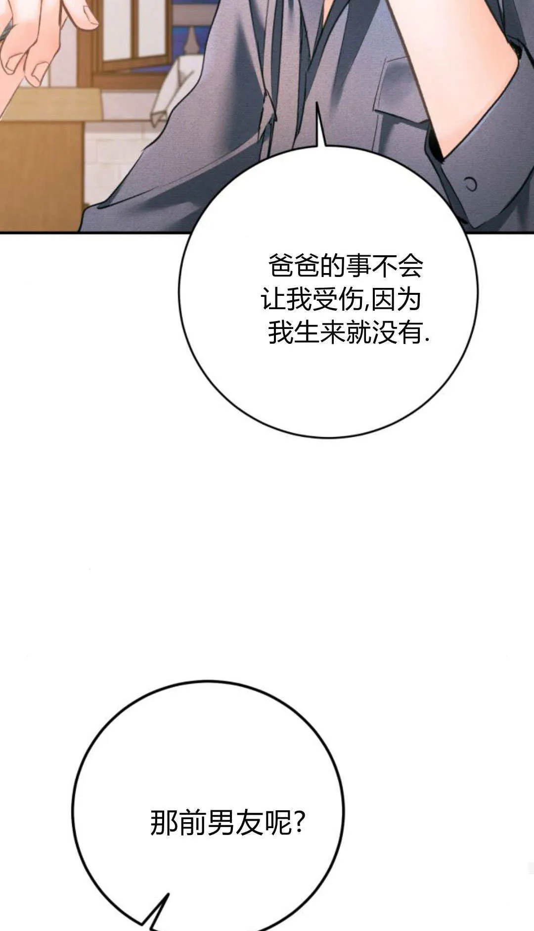 第33话 第32页