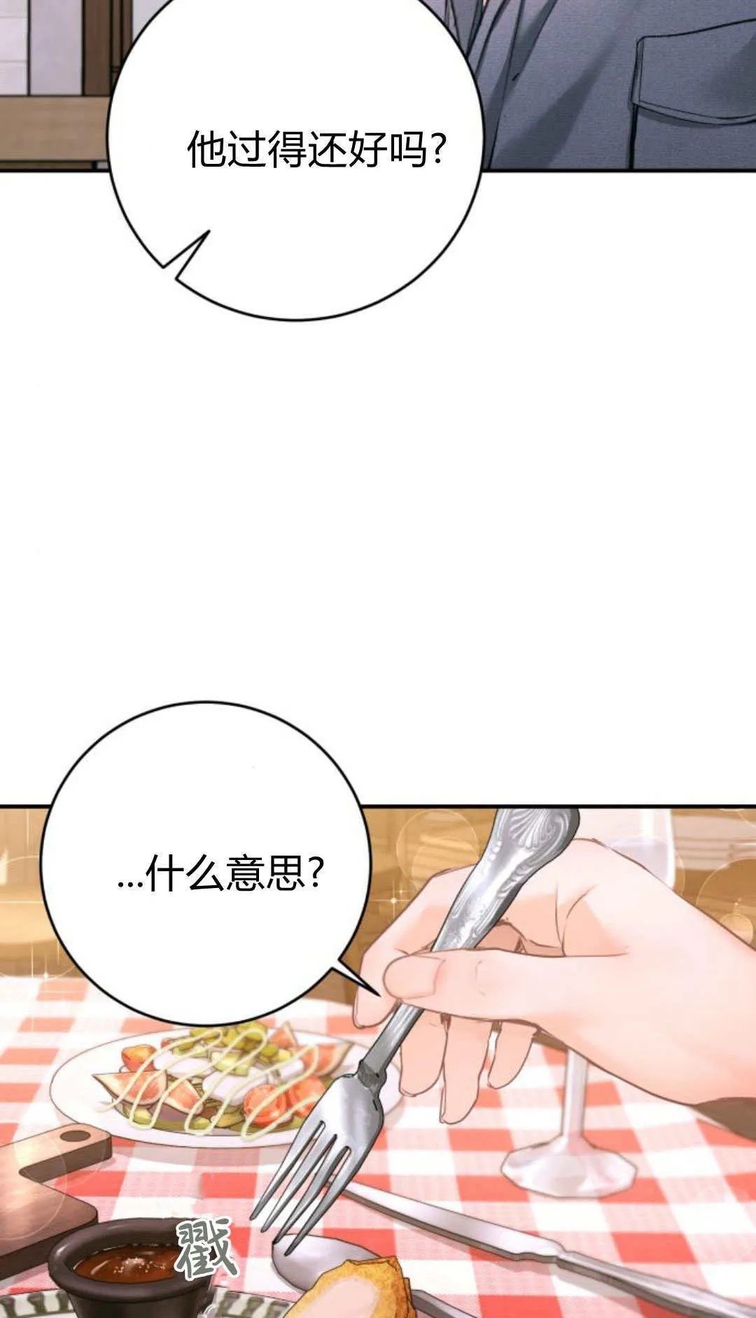 第33话 第34页