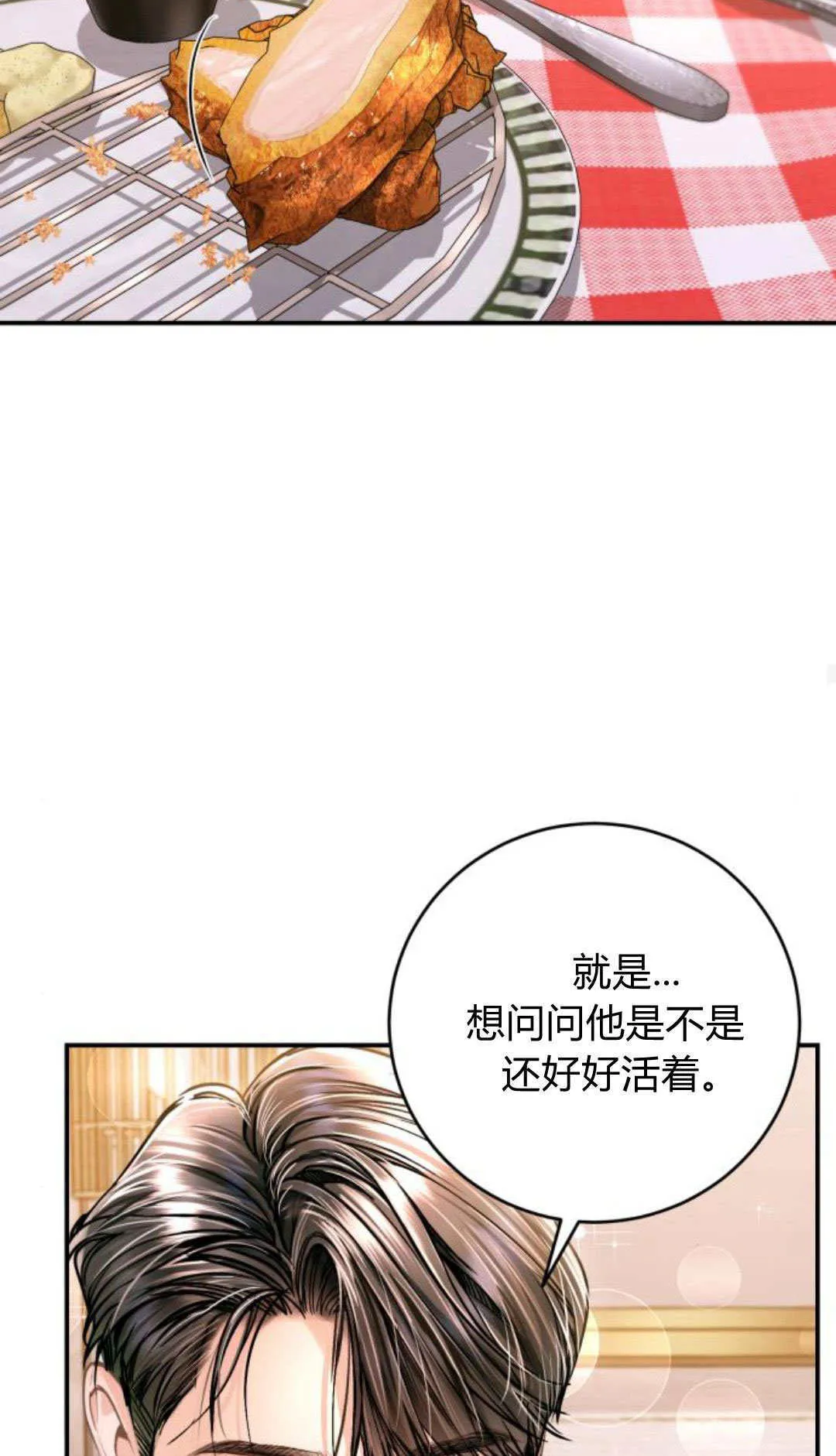 第33话 第35页