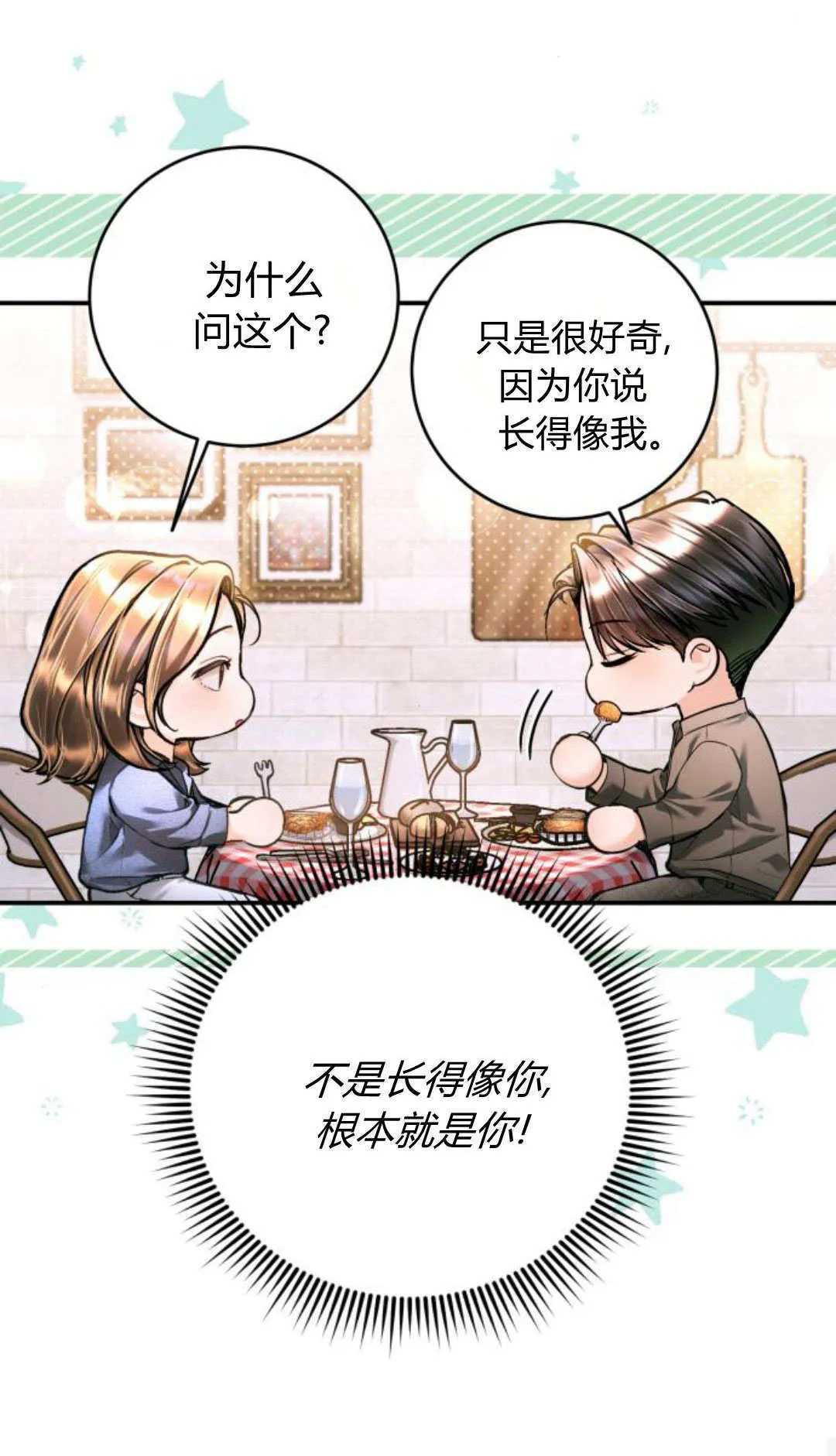 第33话 第37页