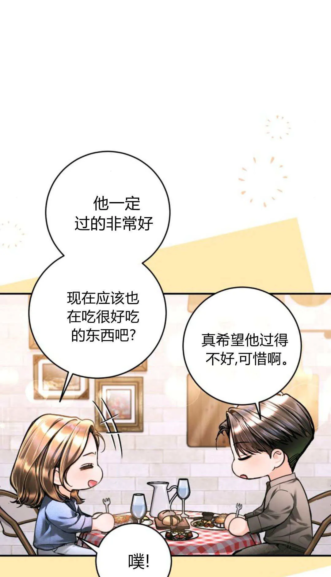 第33话 第38页