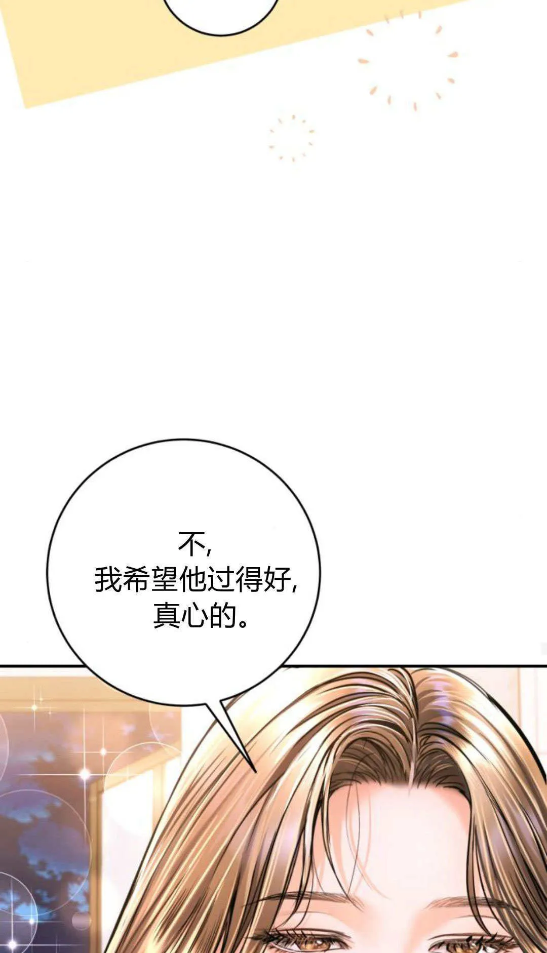 第33话 第39页