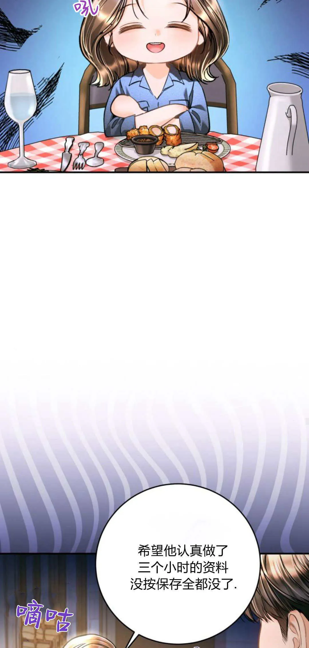 第33话 第42页