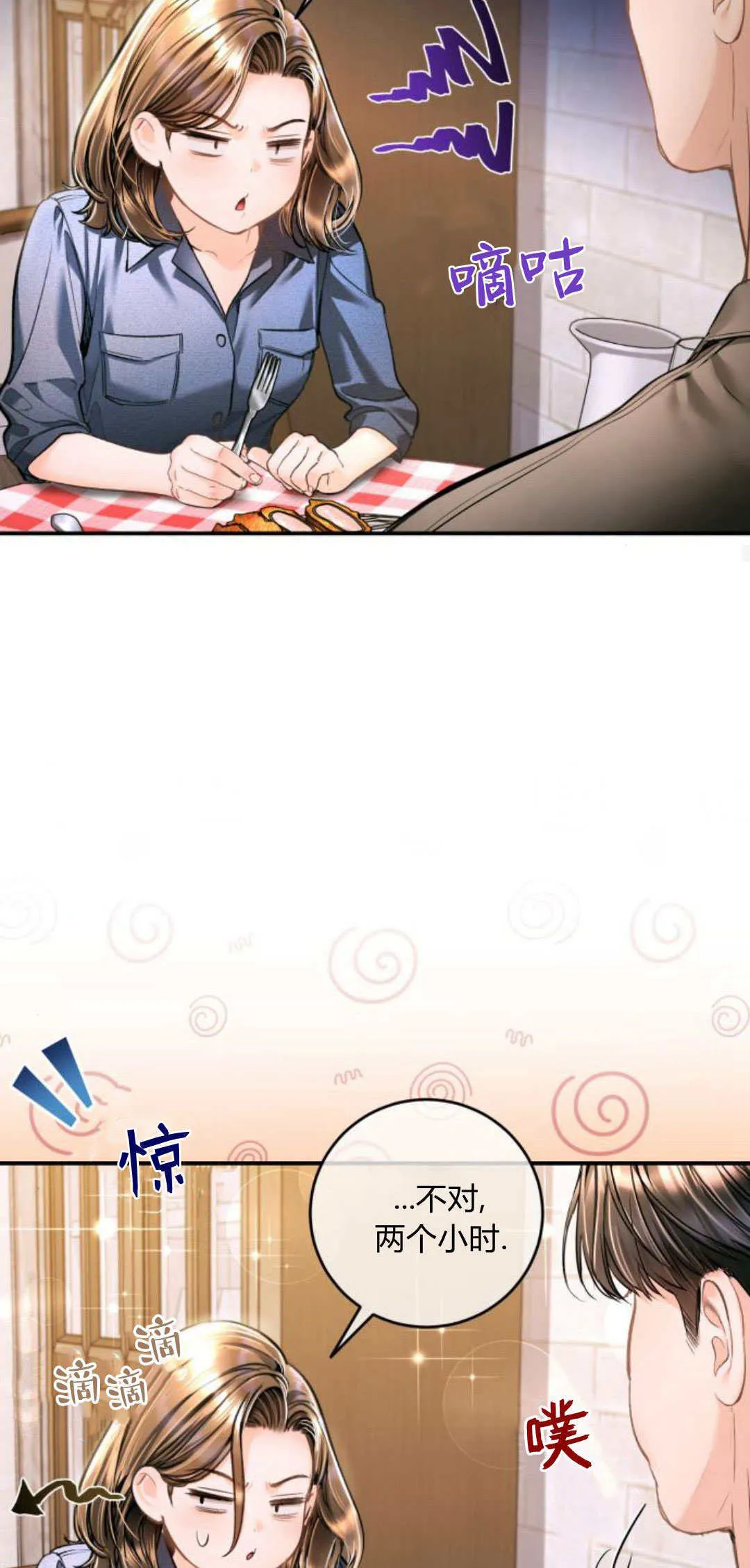 第33话 第43页