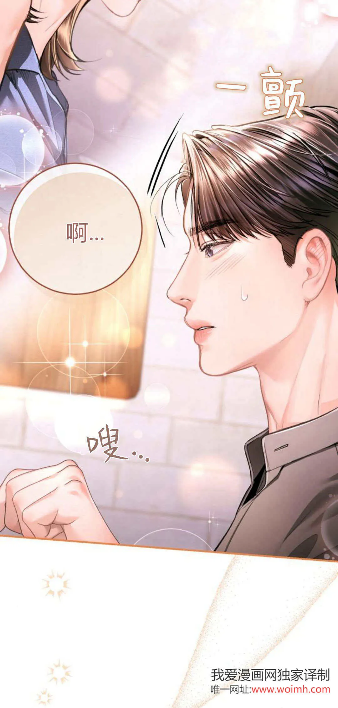 第33话 第49页