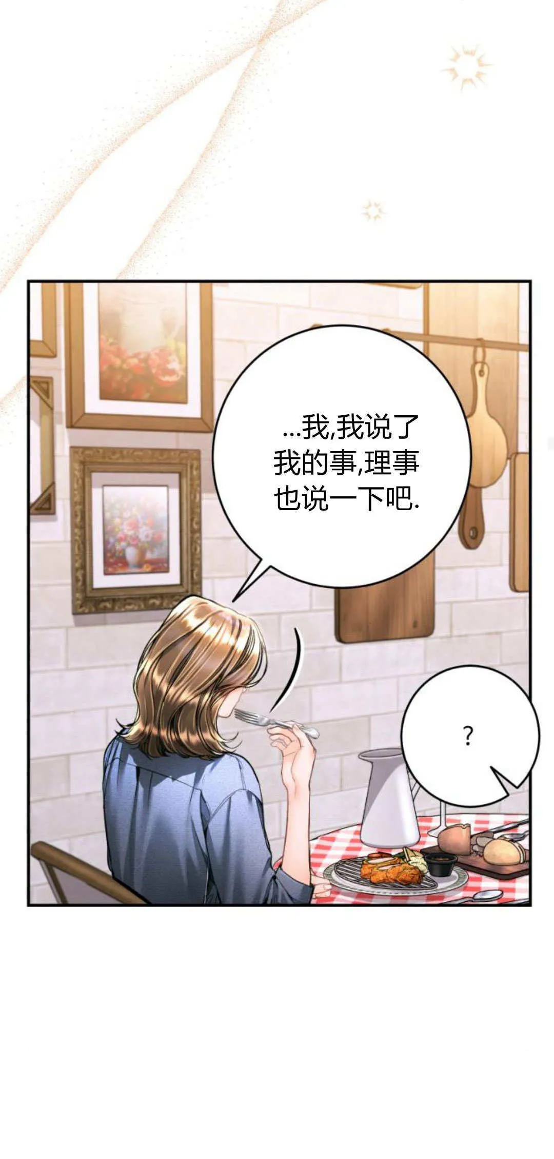 第33话 第50页