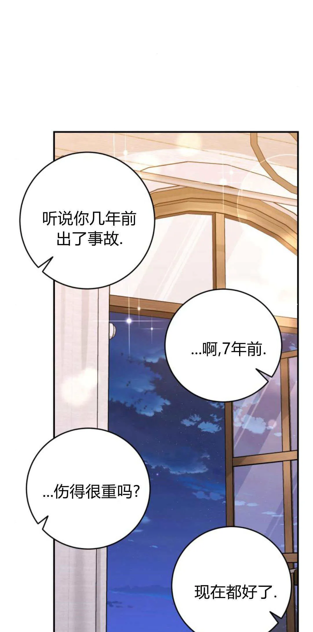 第33话 第51页