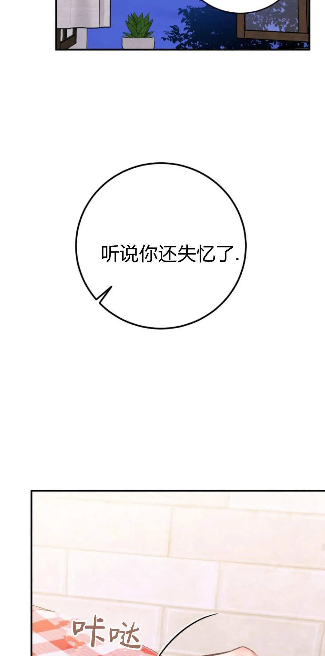 第33话 第52页