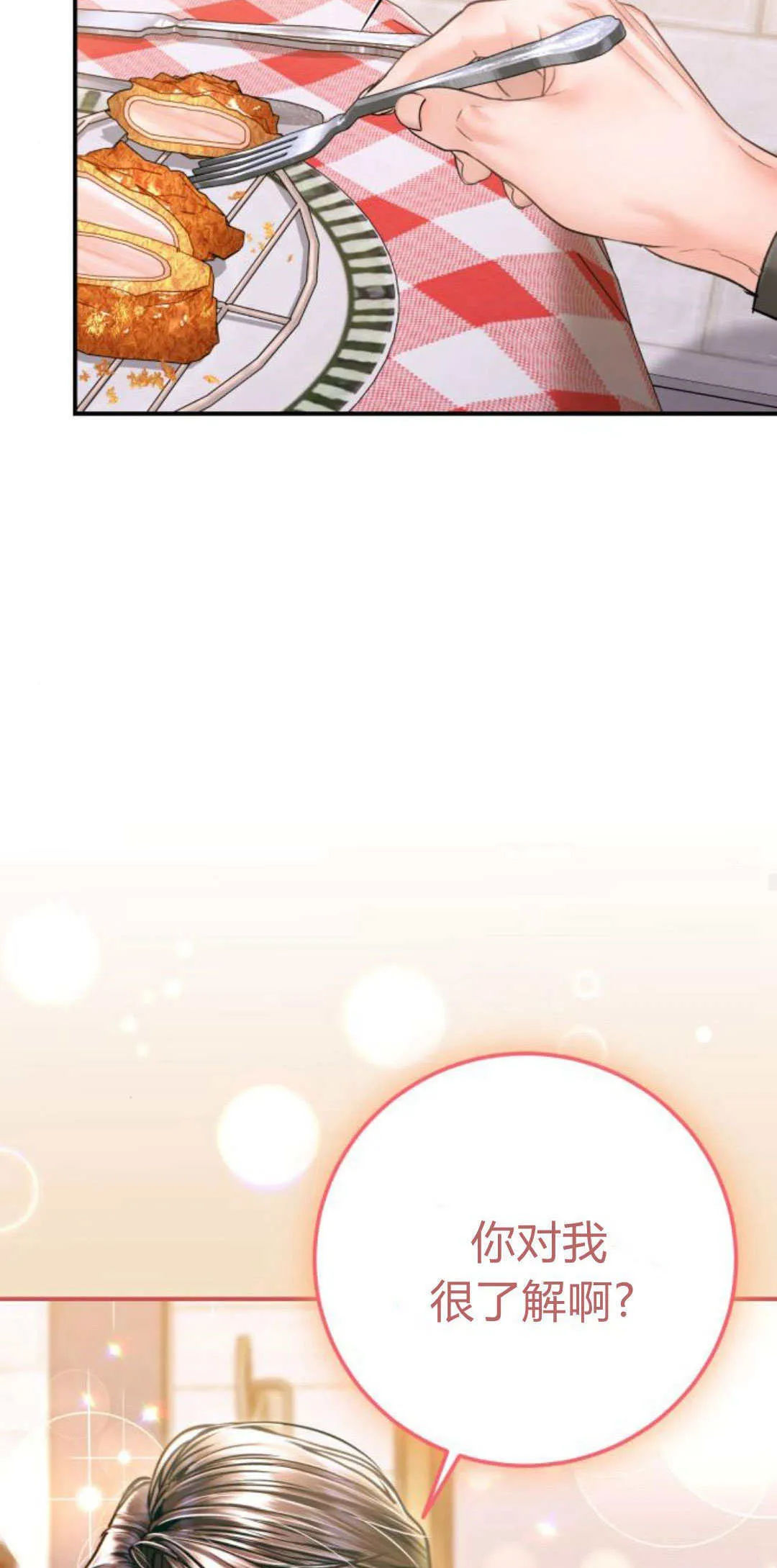 第33话 第53页