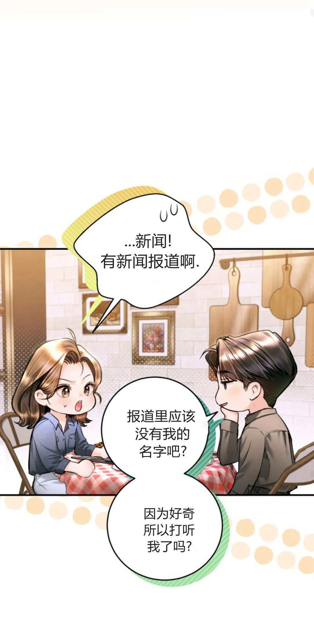 第33话 第55页