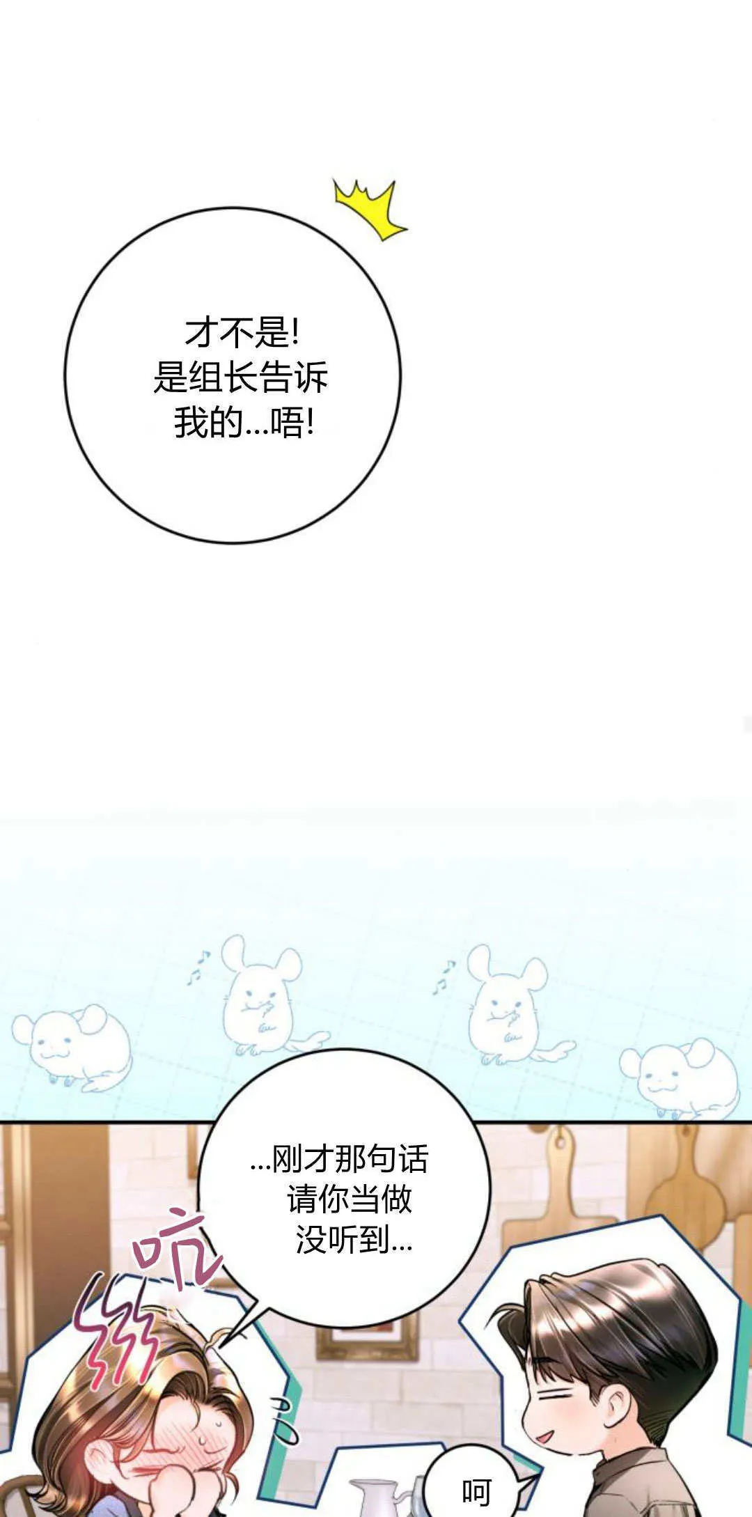 第33话 第56页