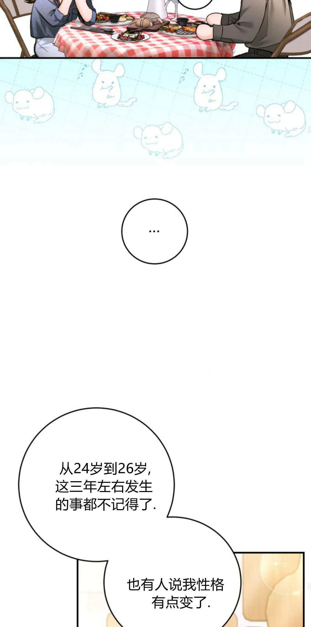 第33话 第57页