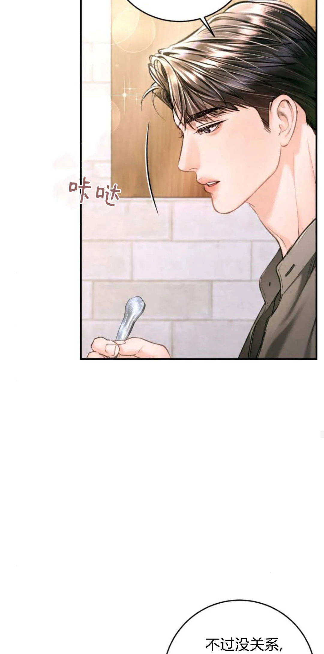 第33话 第58页