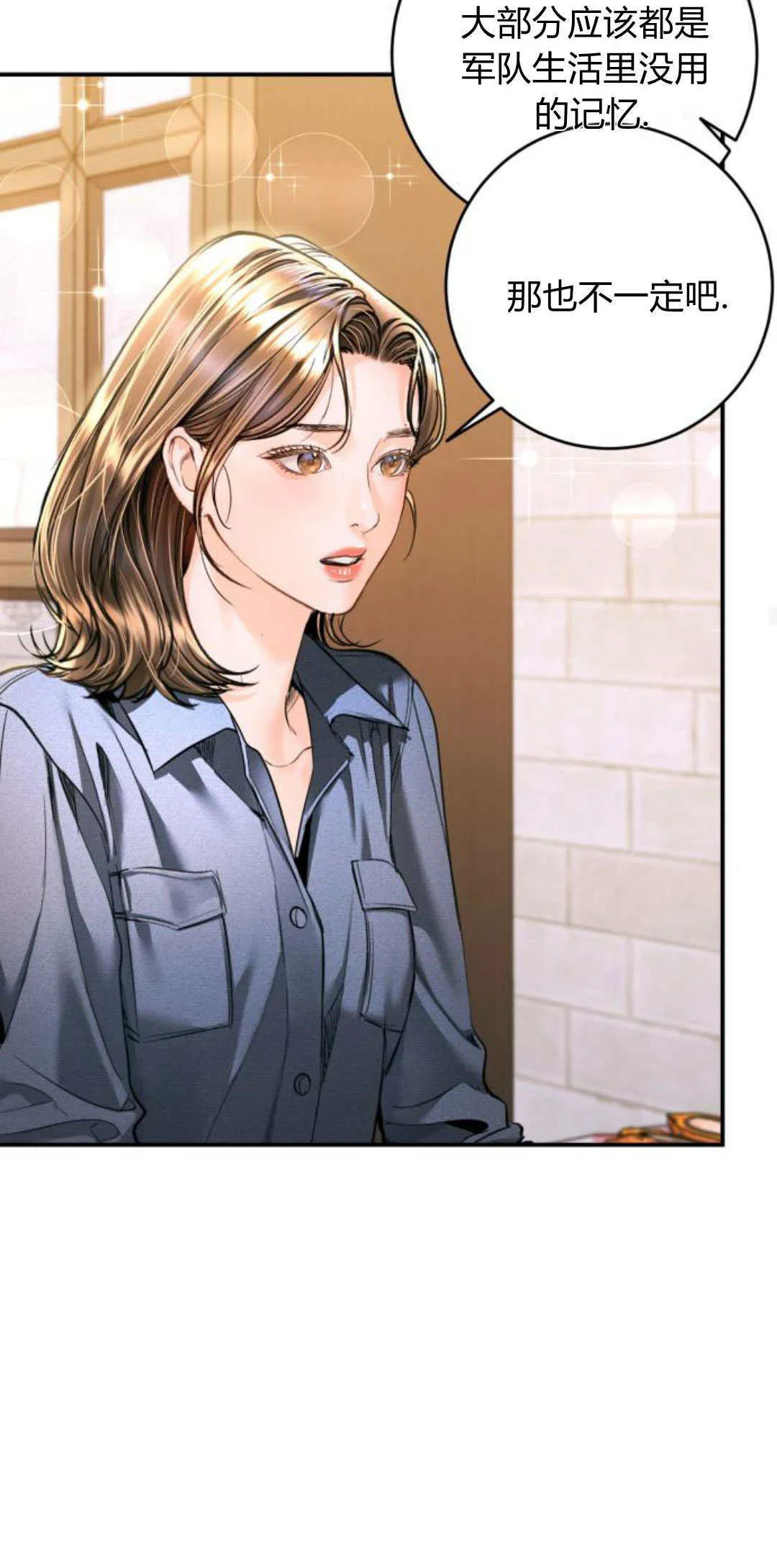 第33话 第59页
