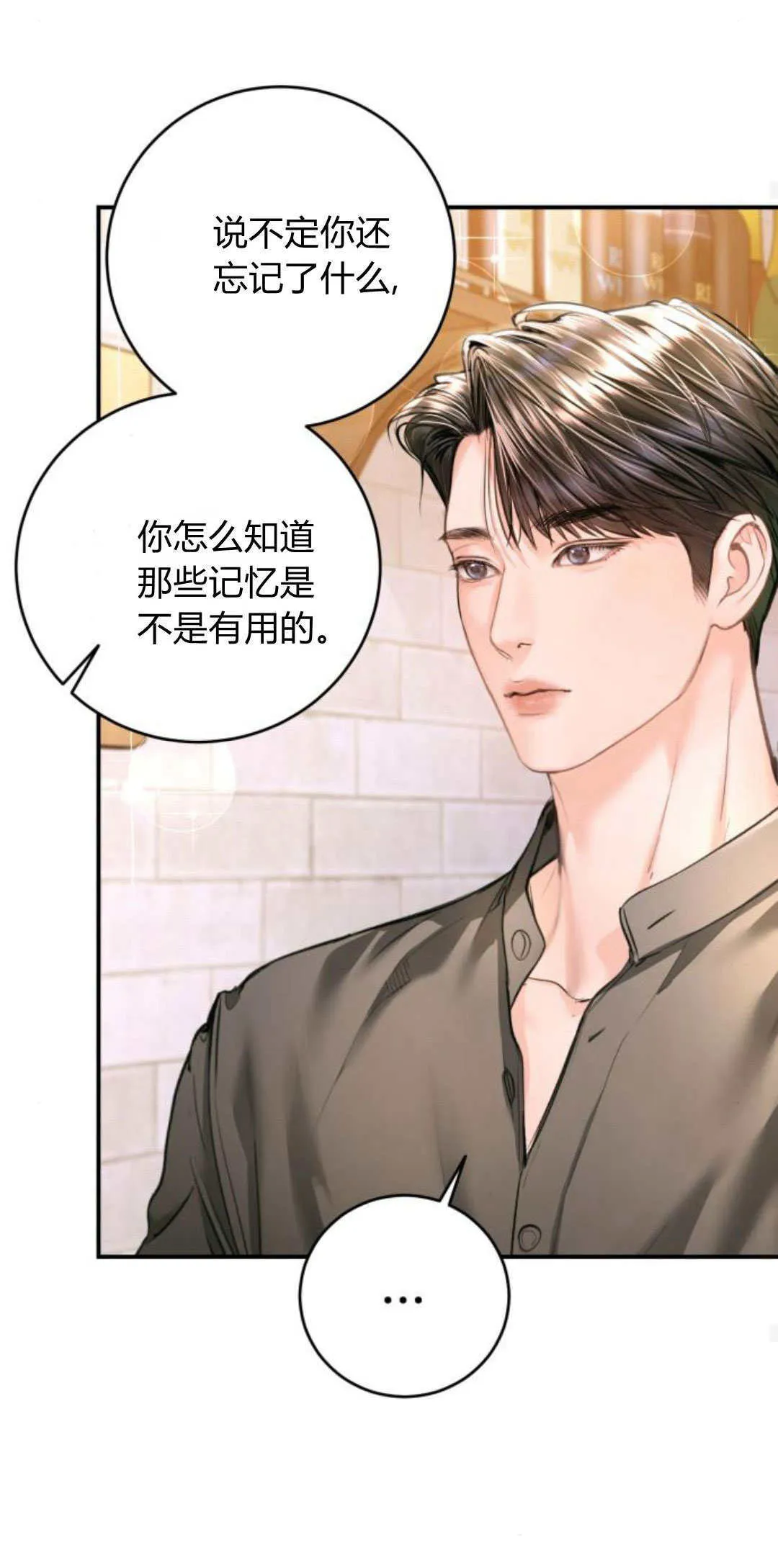 第33话 第60页