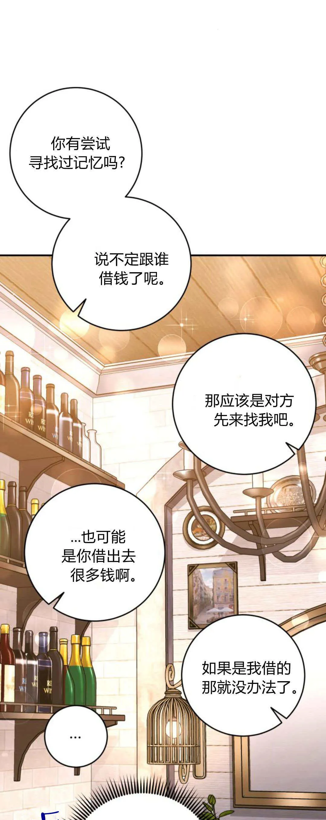 第33话 第61页