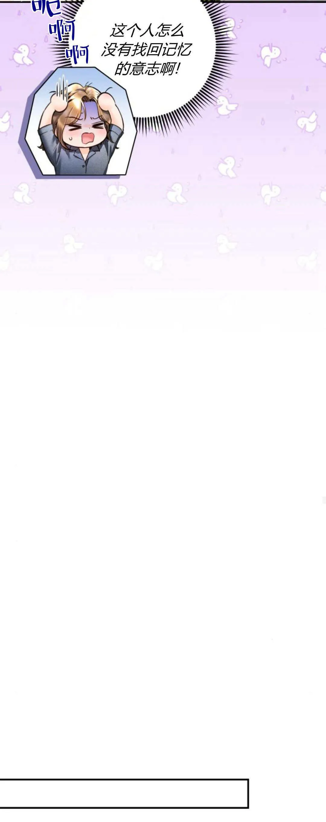 第33话 第62页