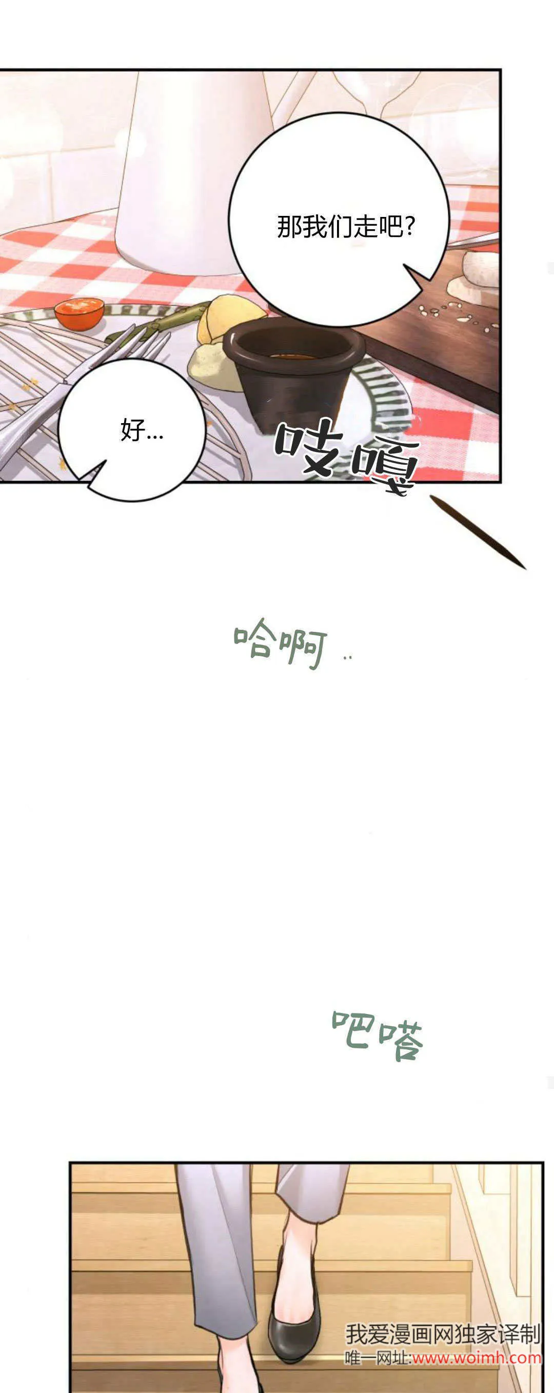 第33话 第63页