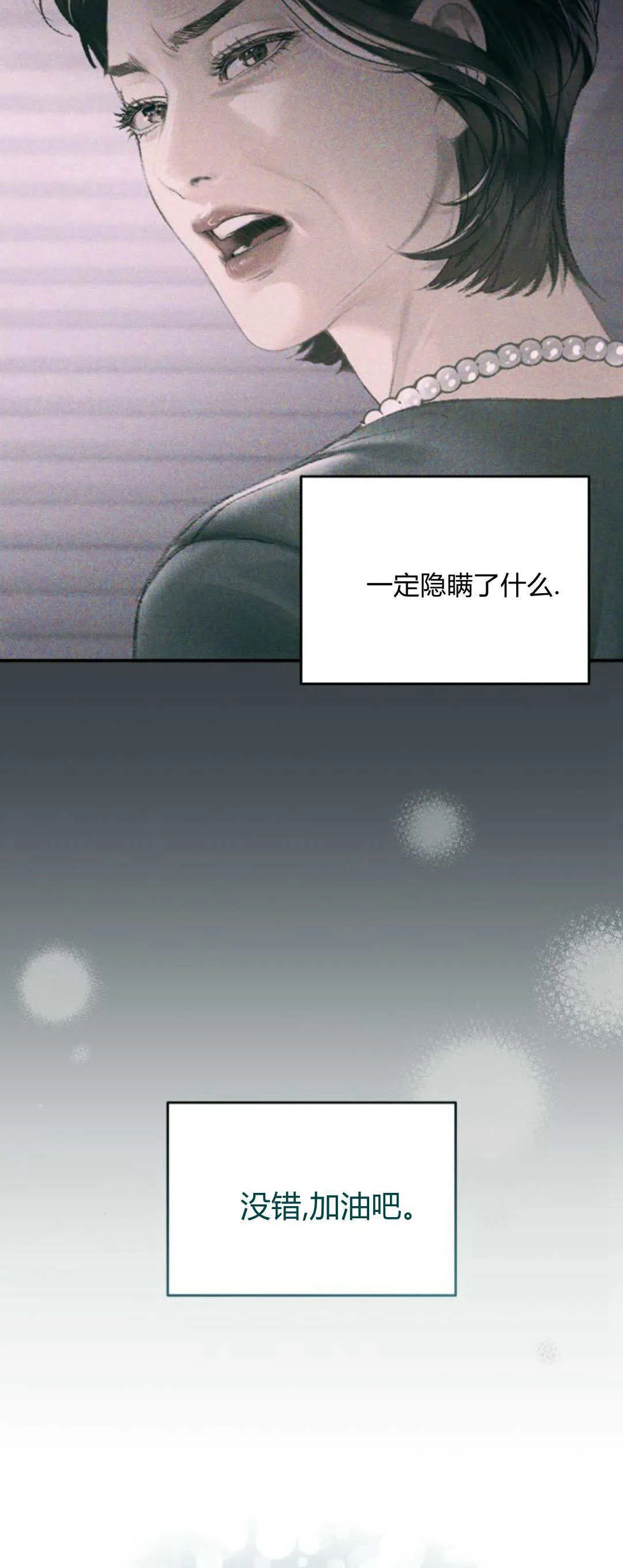 第33话 第65页