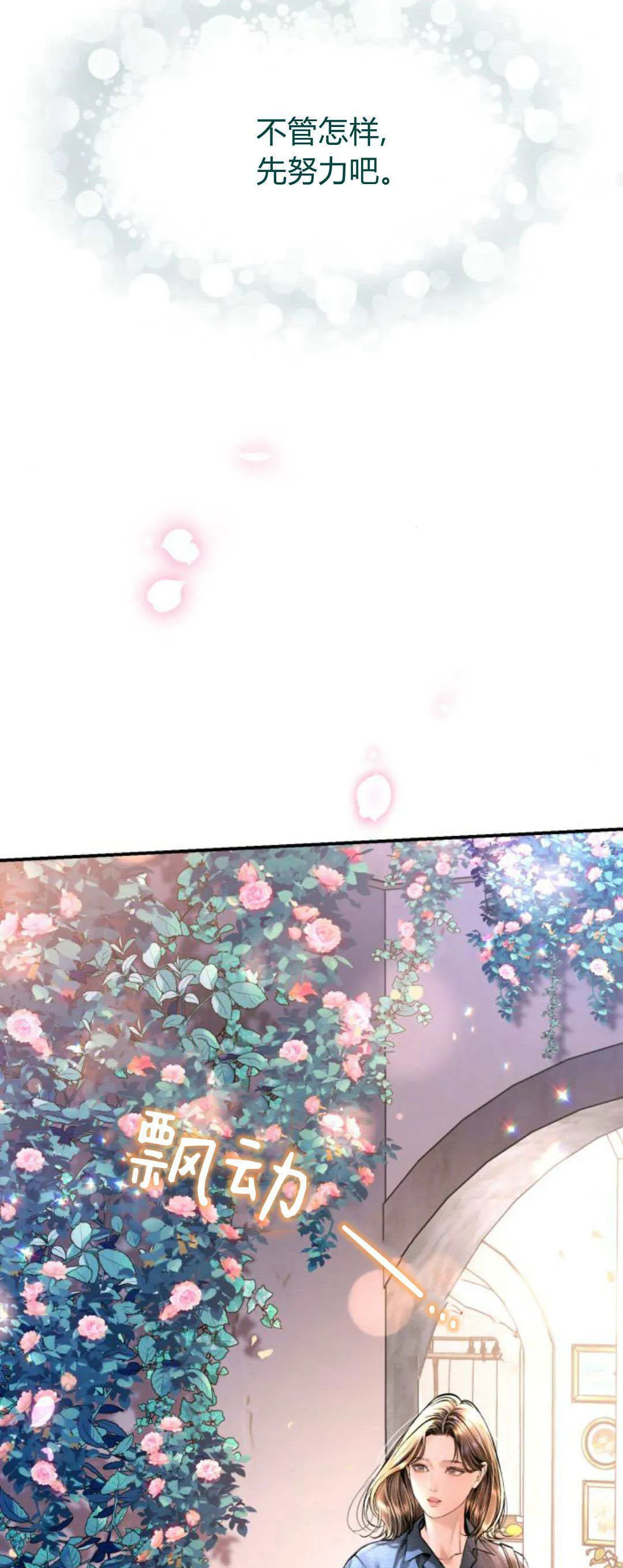 第33话 第66页