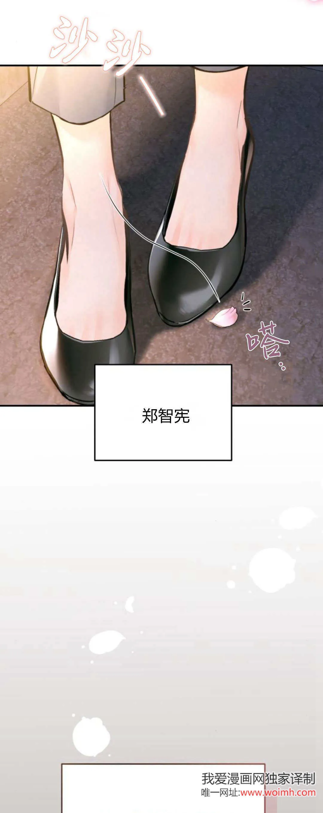 第33话 第68页