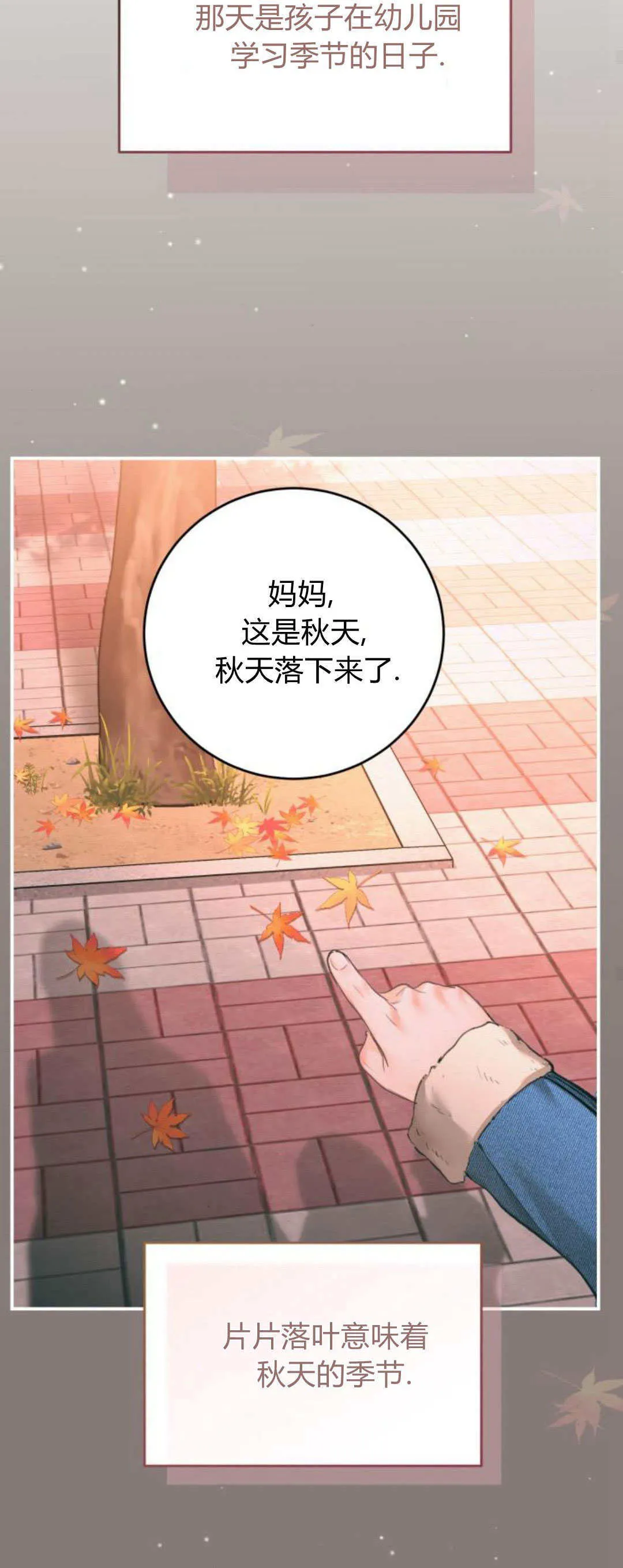 第33话 第69页