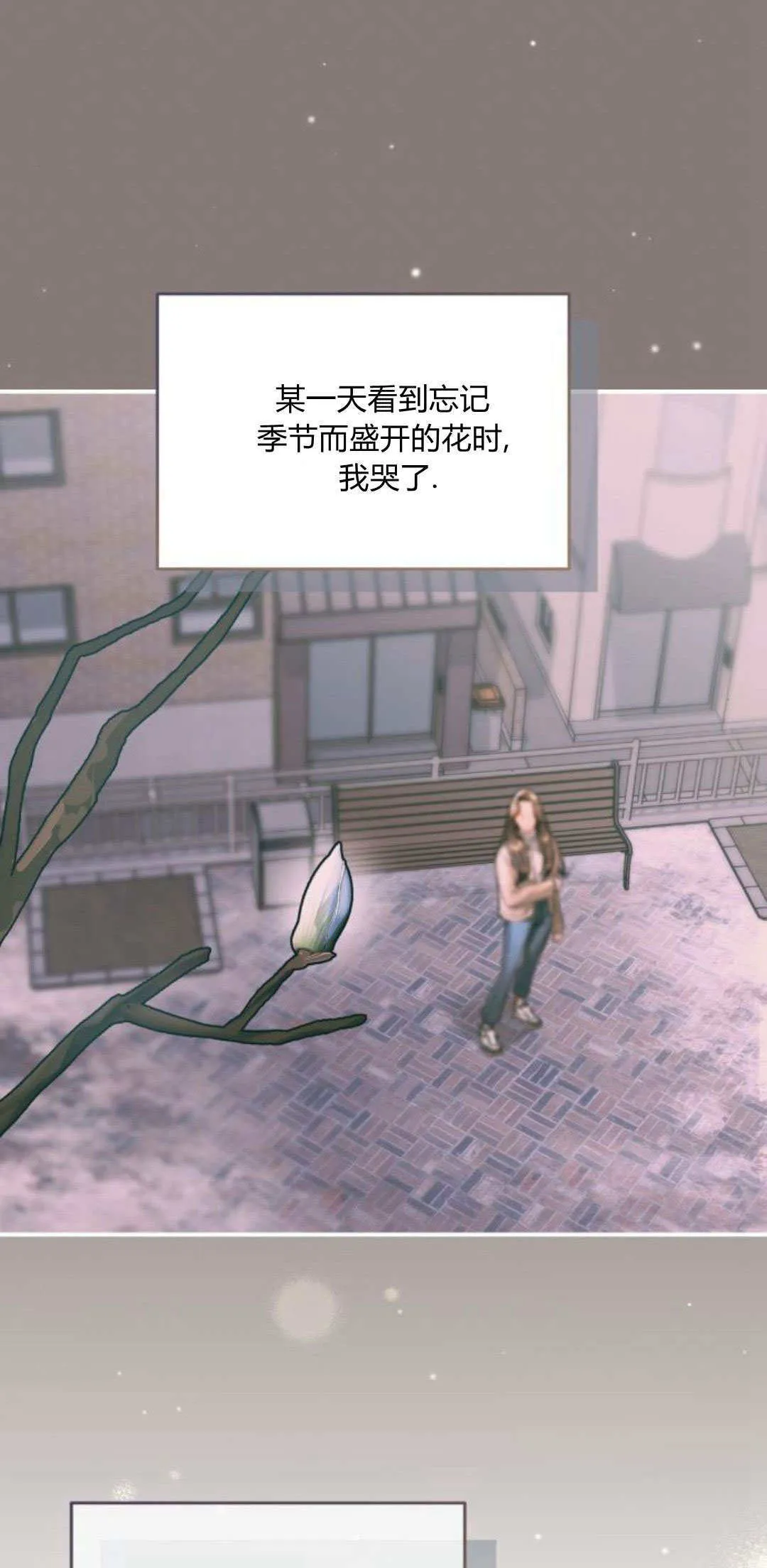 第33话 第71页