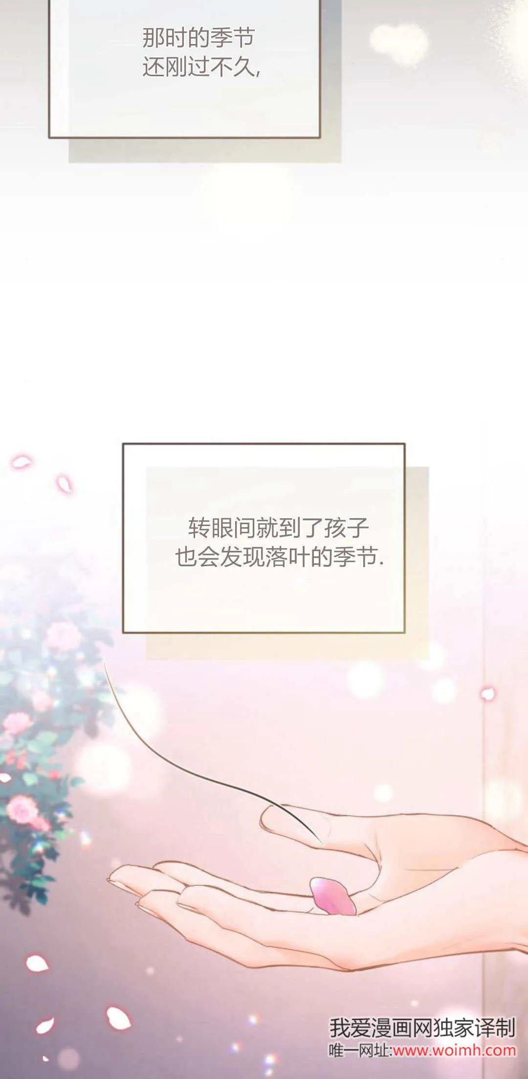 第33话 第72页