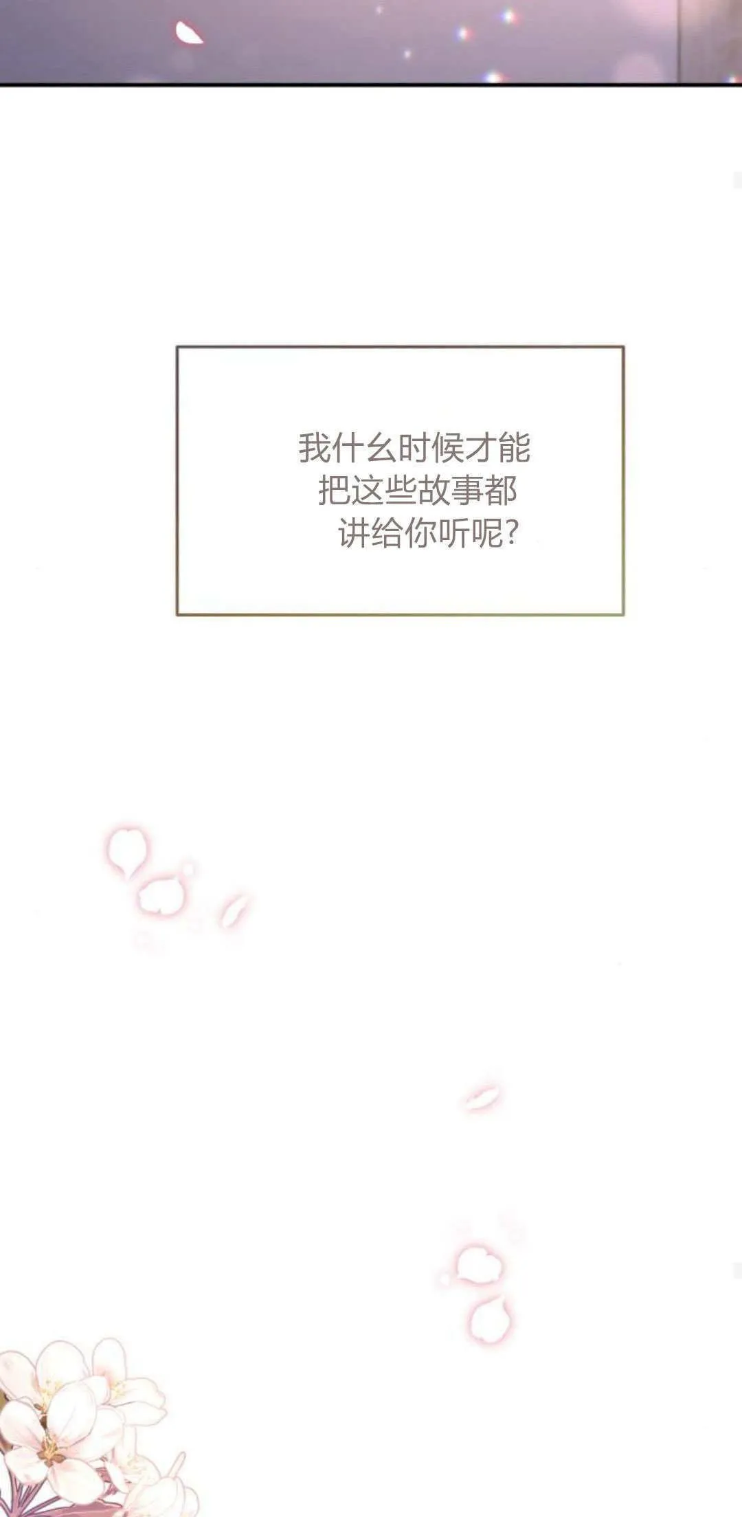 第33话 第73页
