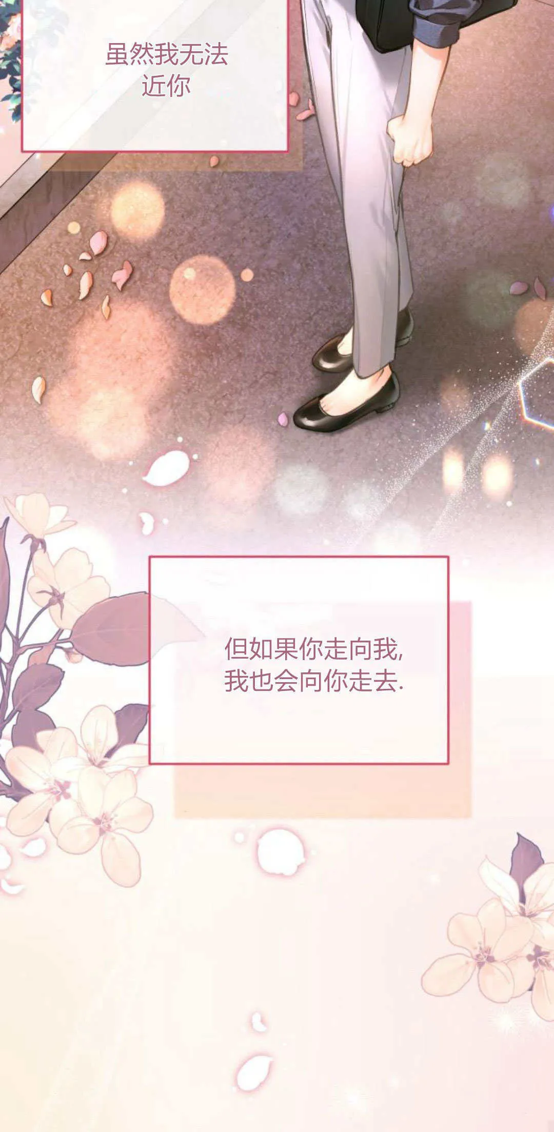 第33话 第75页