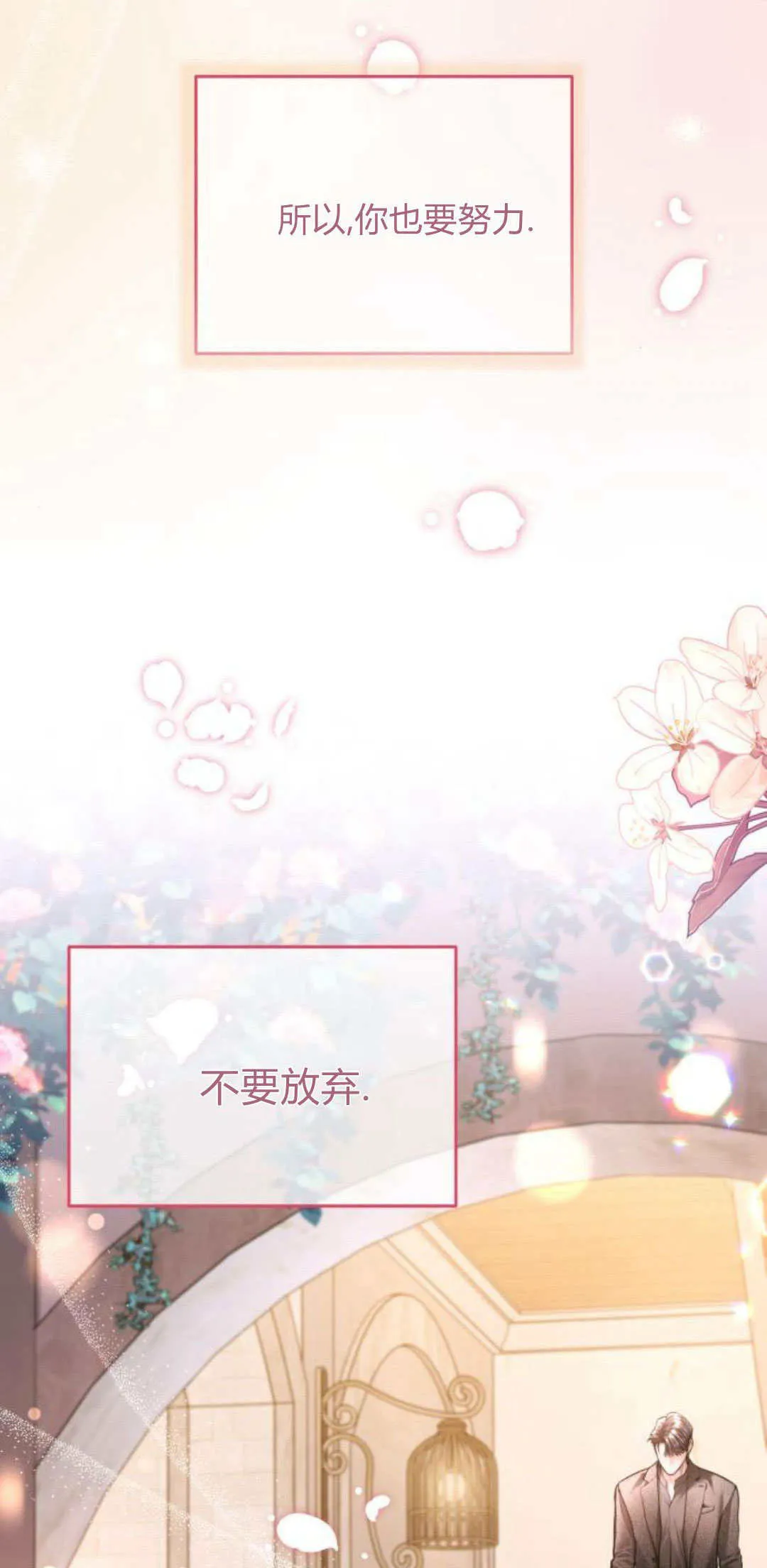 第33话 第76页
